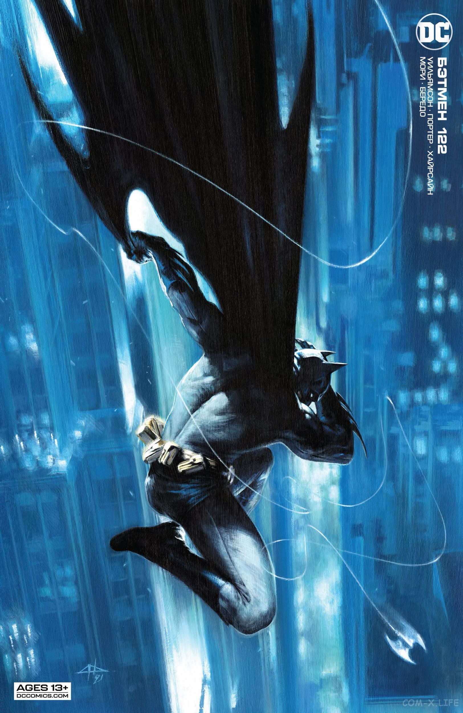 Read Бэтмен том 3 Manga Online