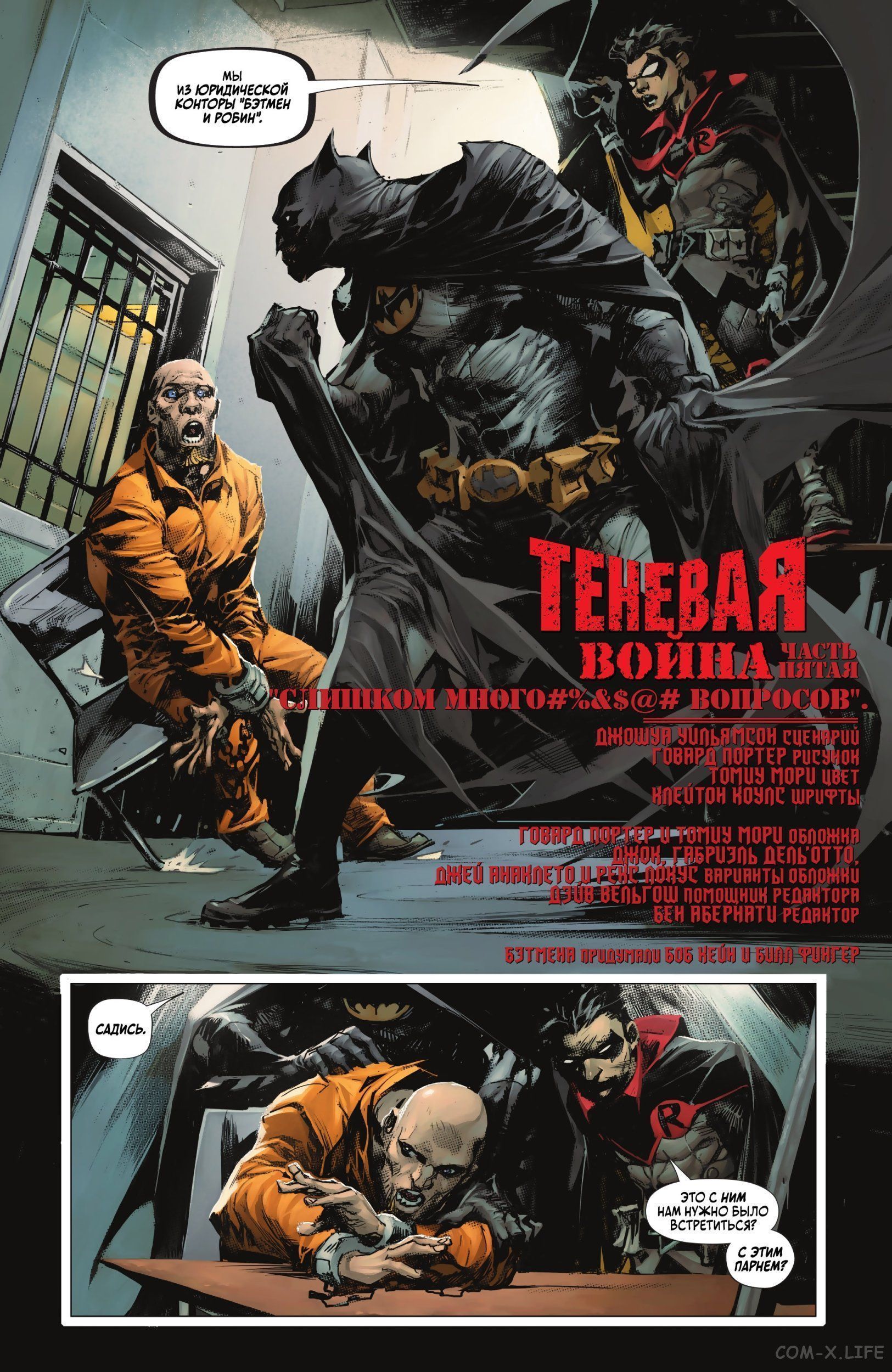 Read Бэтмен том 3 Manga Online