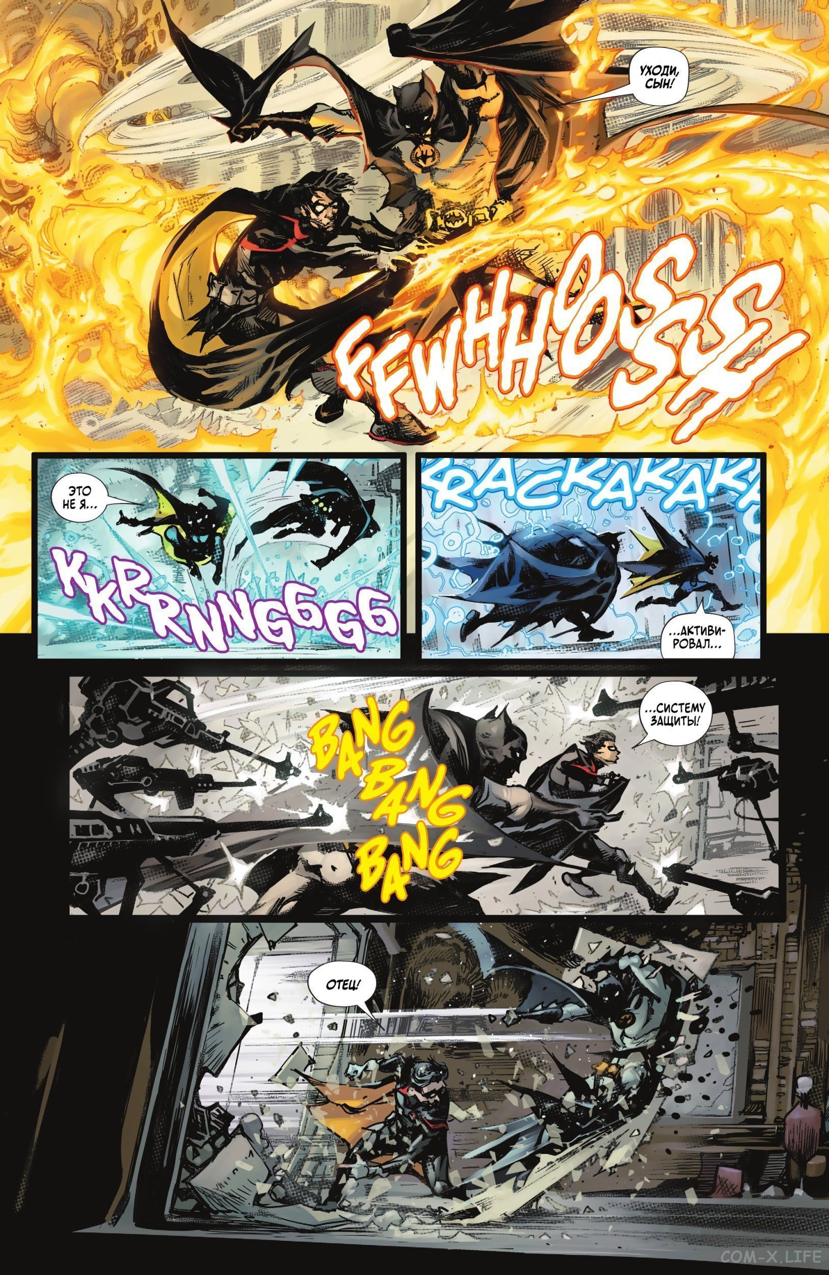 Read Бэтмен том 3 Manga Online