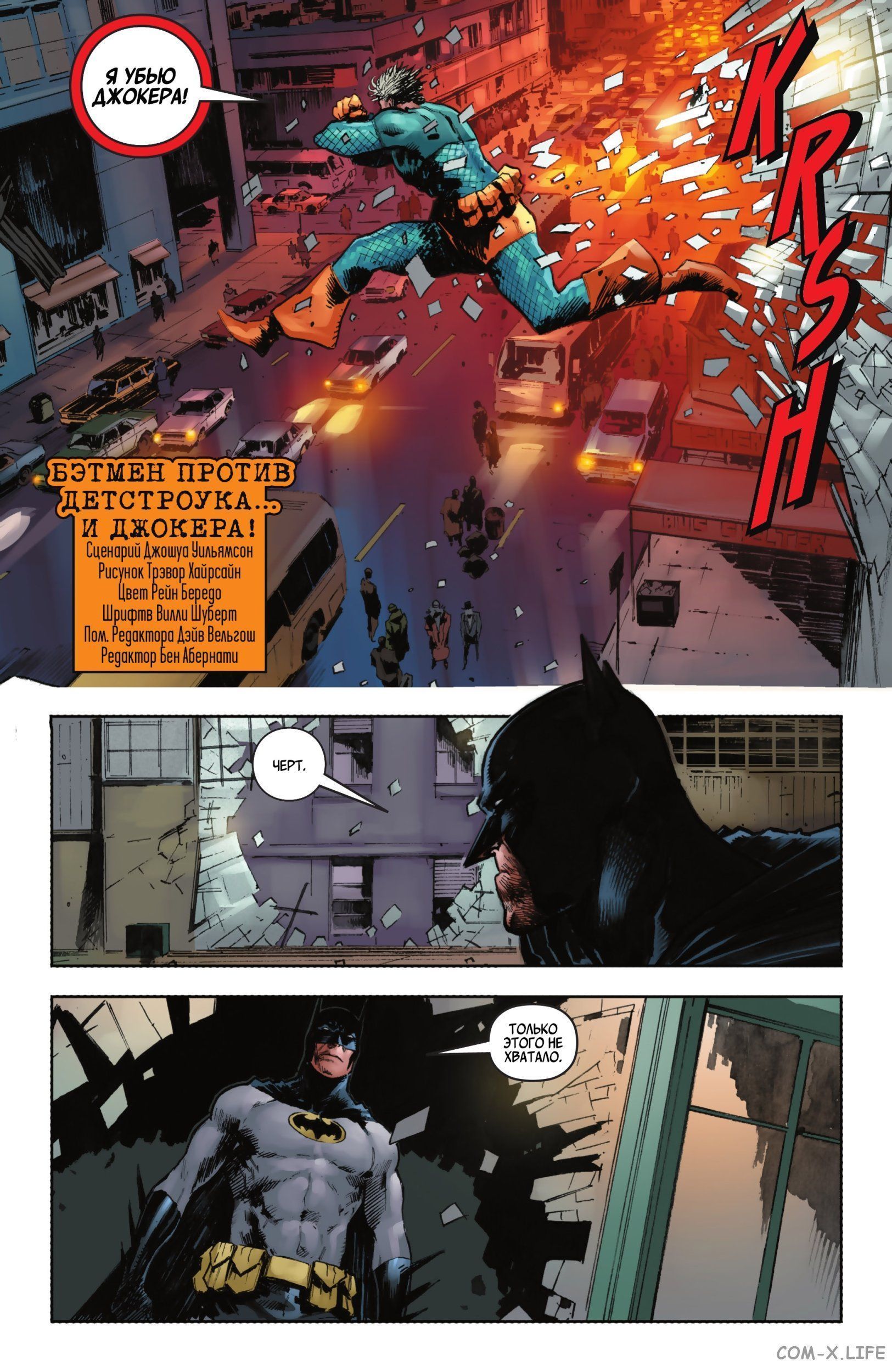 Read Бэтмен том 3 Manga Online