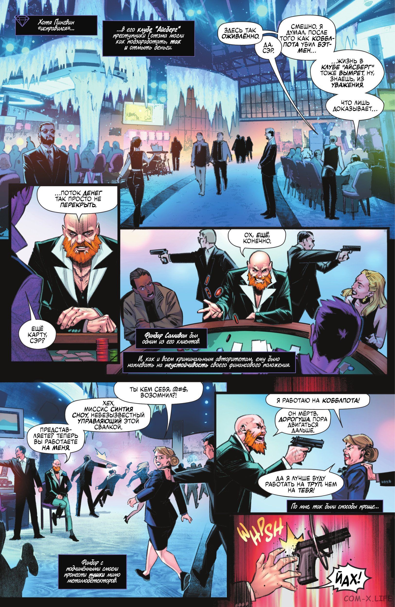 Read Бэтмен том 3 Manga Online