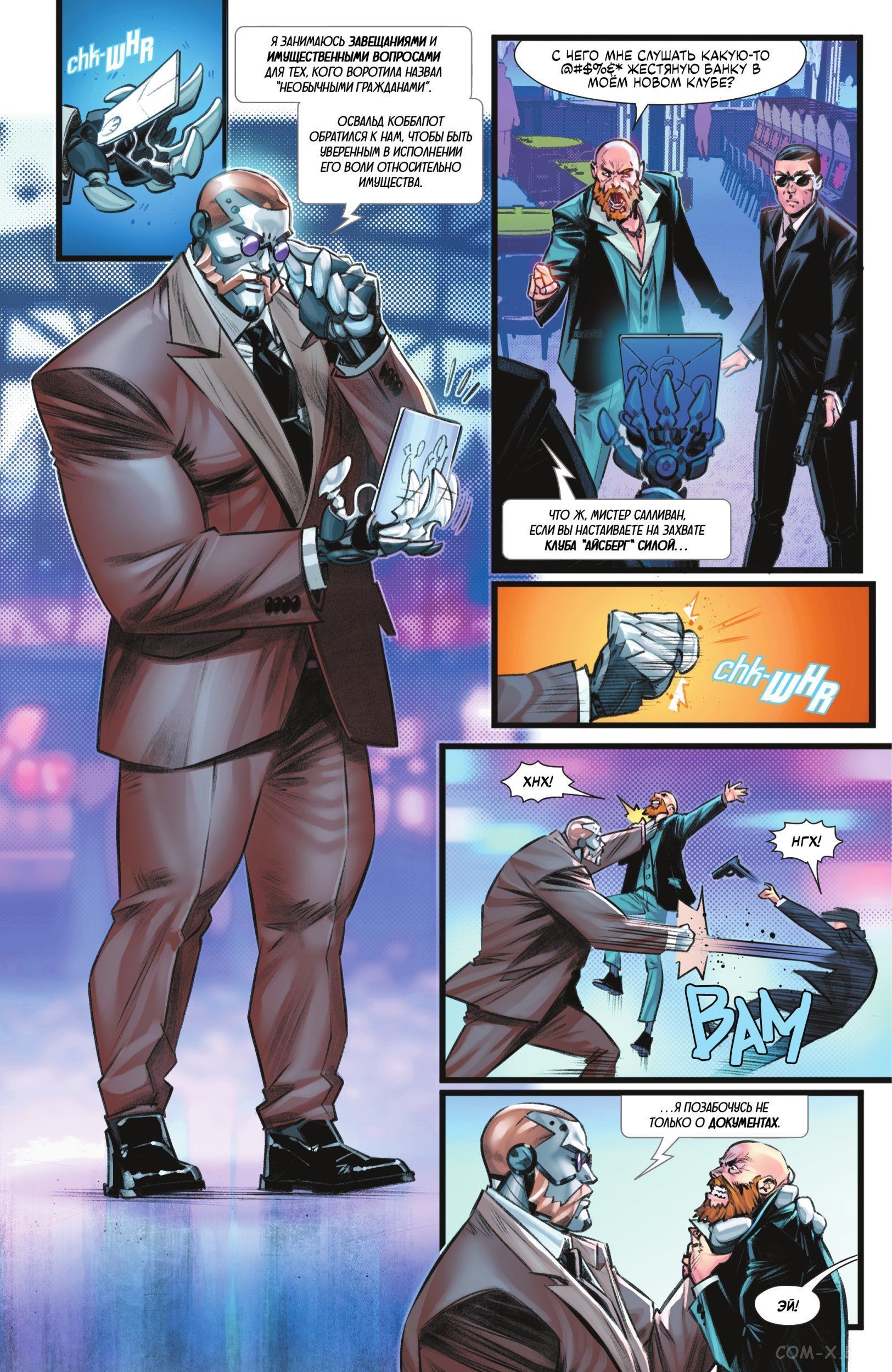 Read Бэтмен том 3 Manga Online