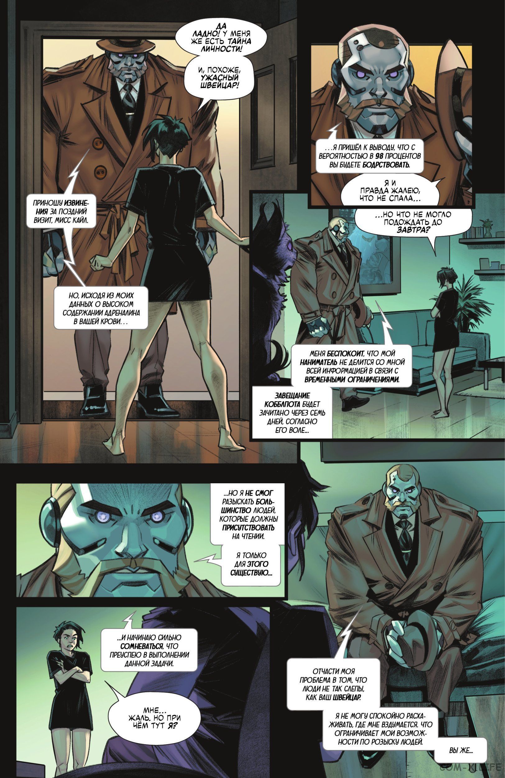 Read Бэтмен том 3 Manga Online