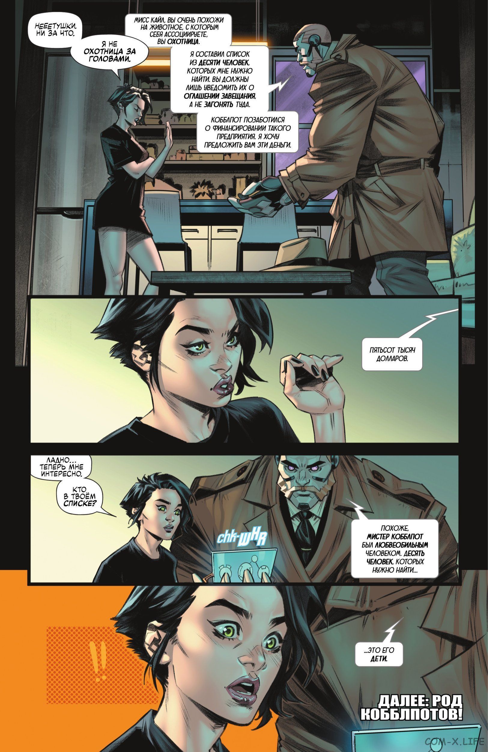 Read Бэтмен том 3 Manga Online
