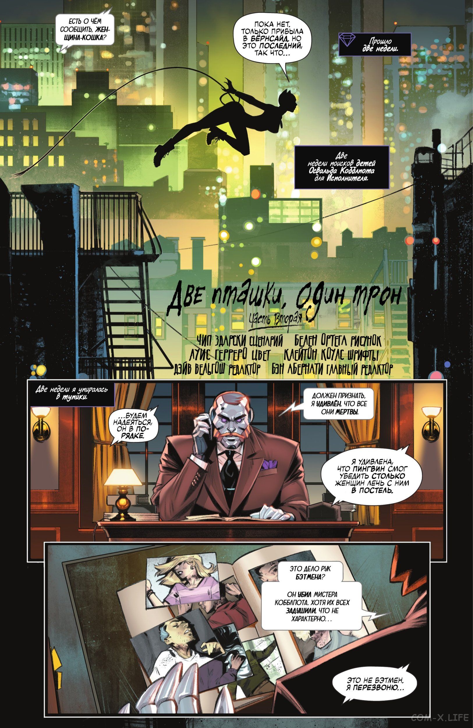 Read Бэтмен том 3 Manga Online