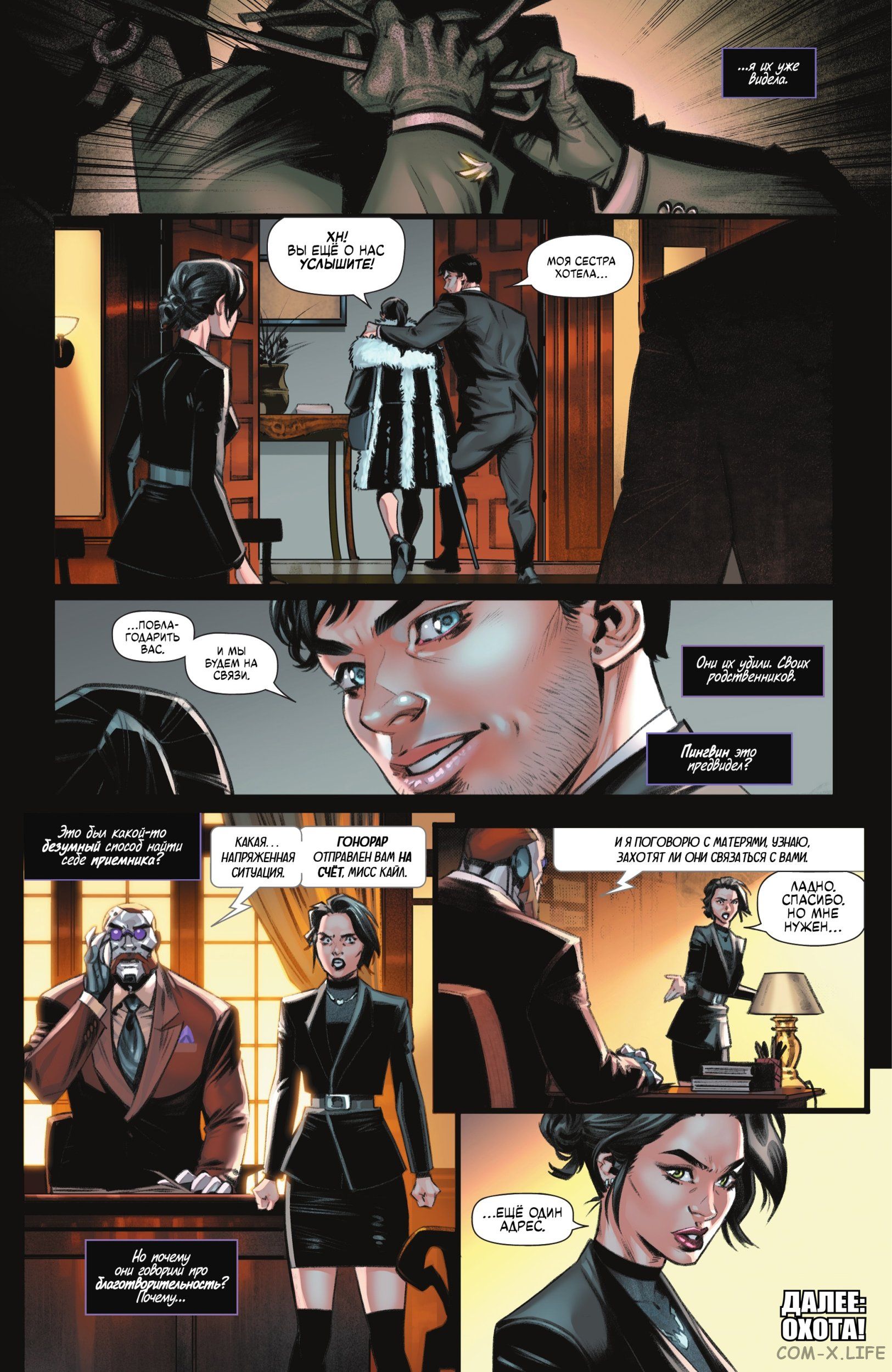 Read Бэтмен том 3 Manga Online