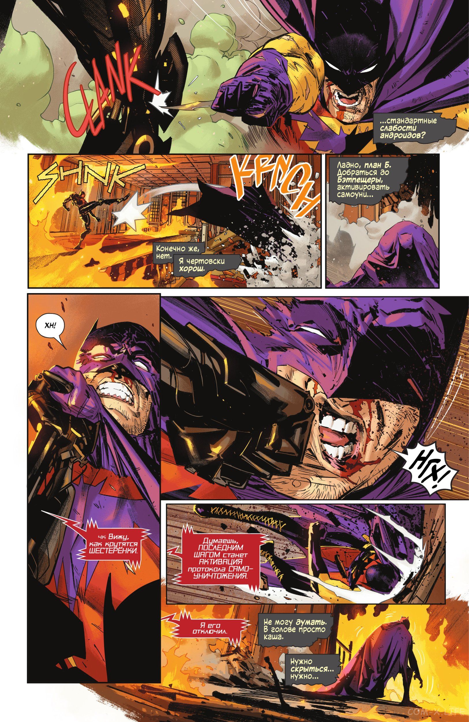 Read Бэтмен том 3 Manga Online