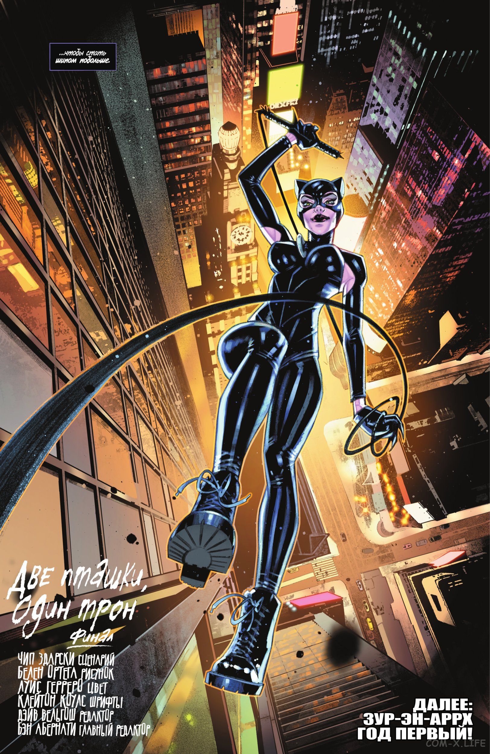 Read Бэтмен том 3 Manga Online