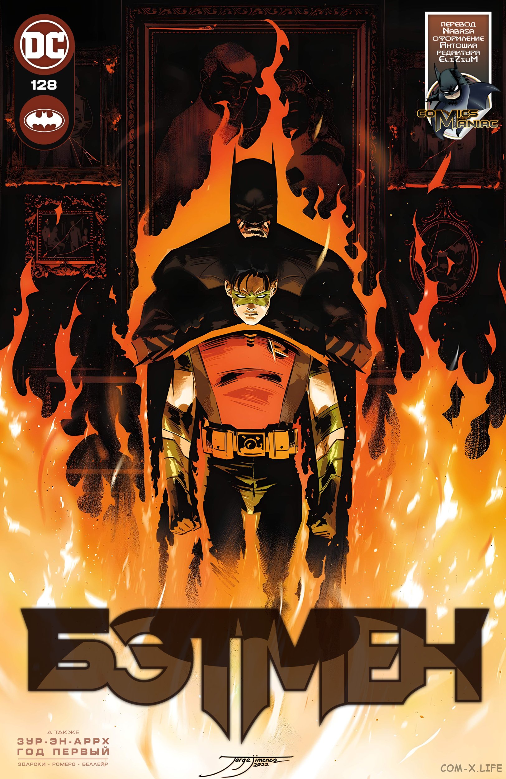 Read Бэтмен том 3 Manga Online