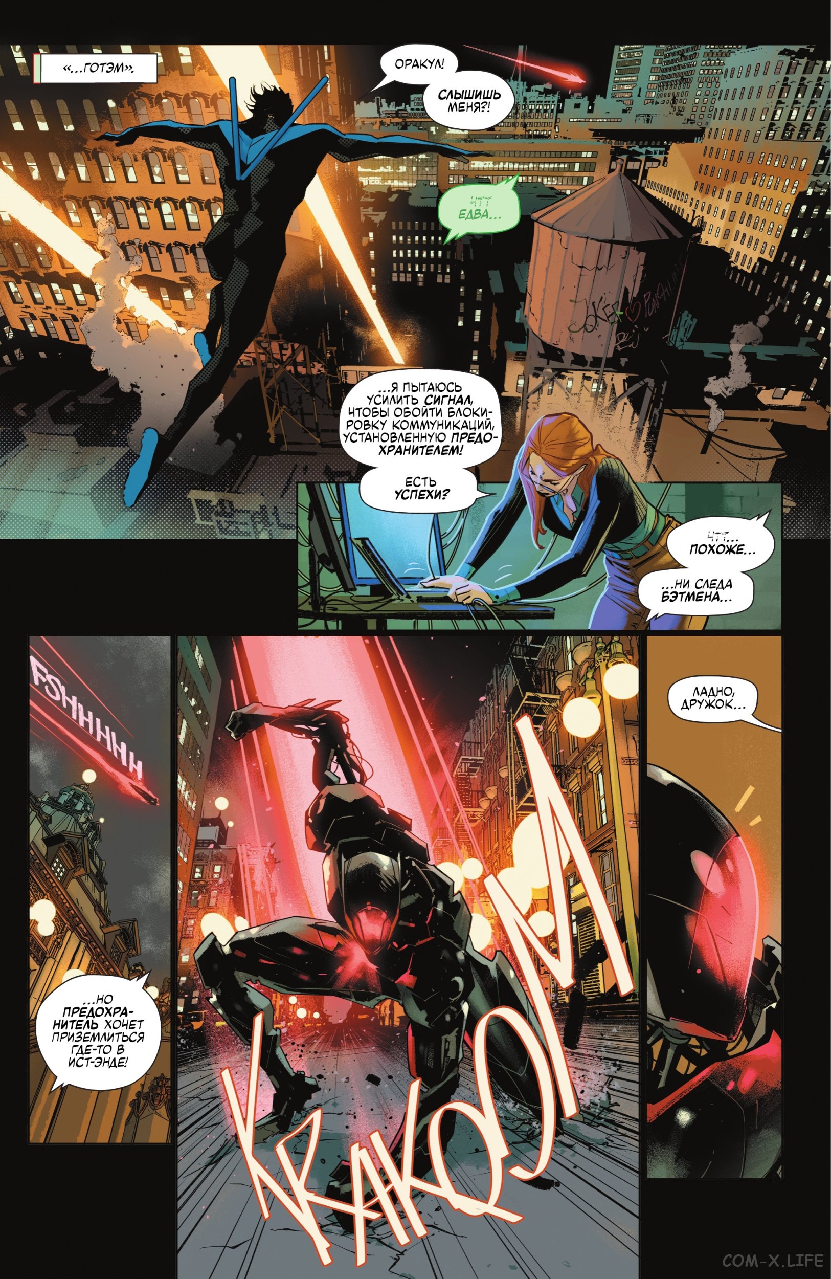 Read Бэтмен том 3 Manga Online