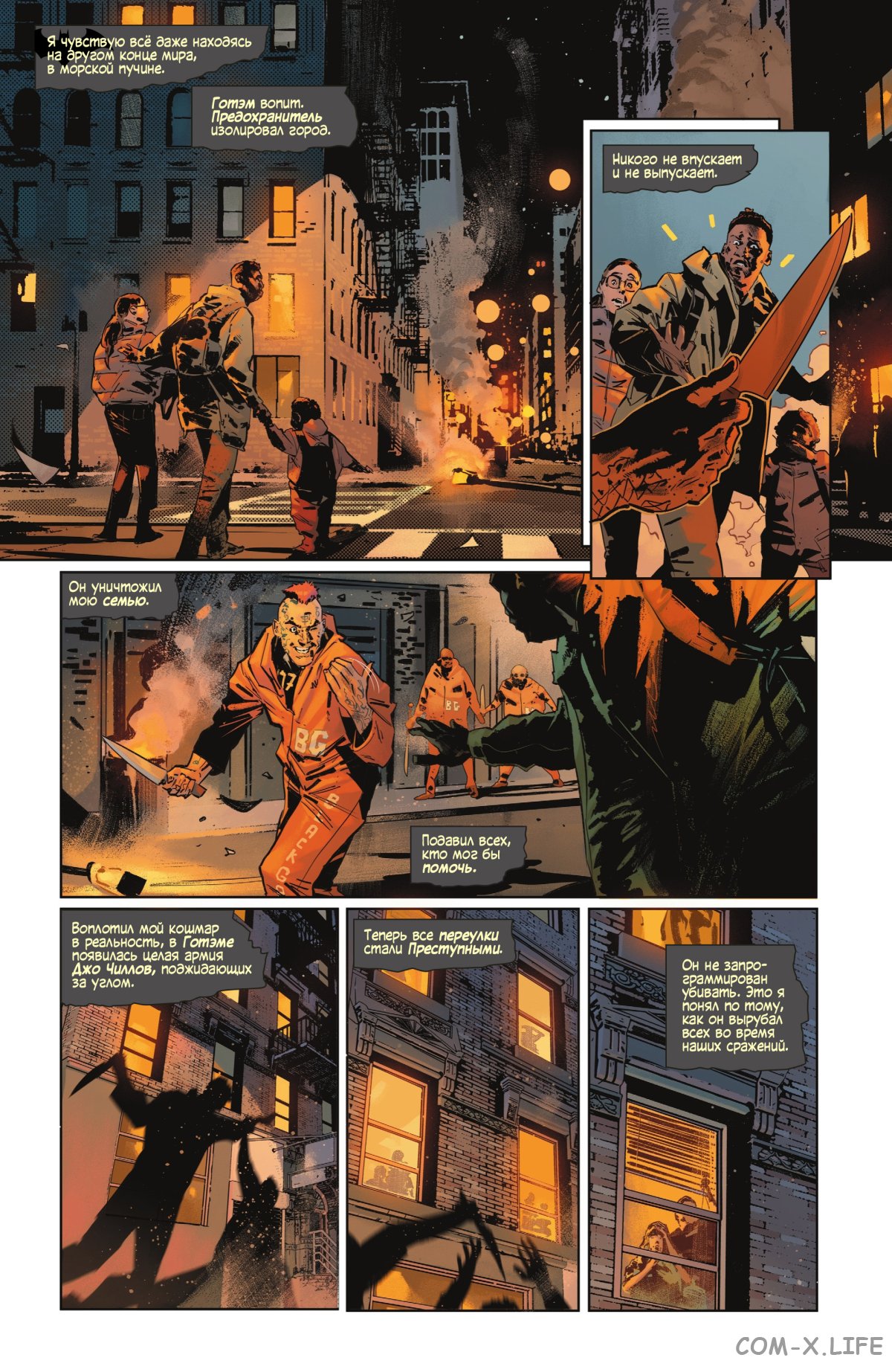 Read Бэтмен том 3 Manga Online