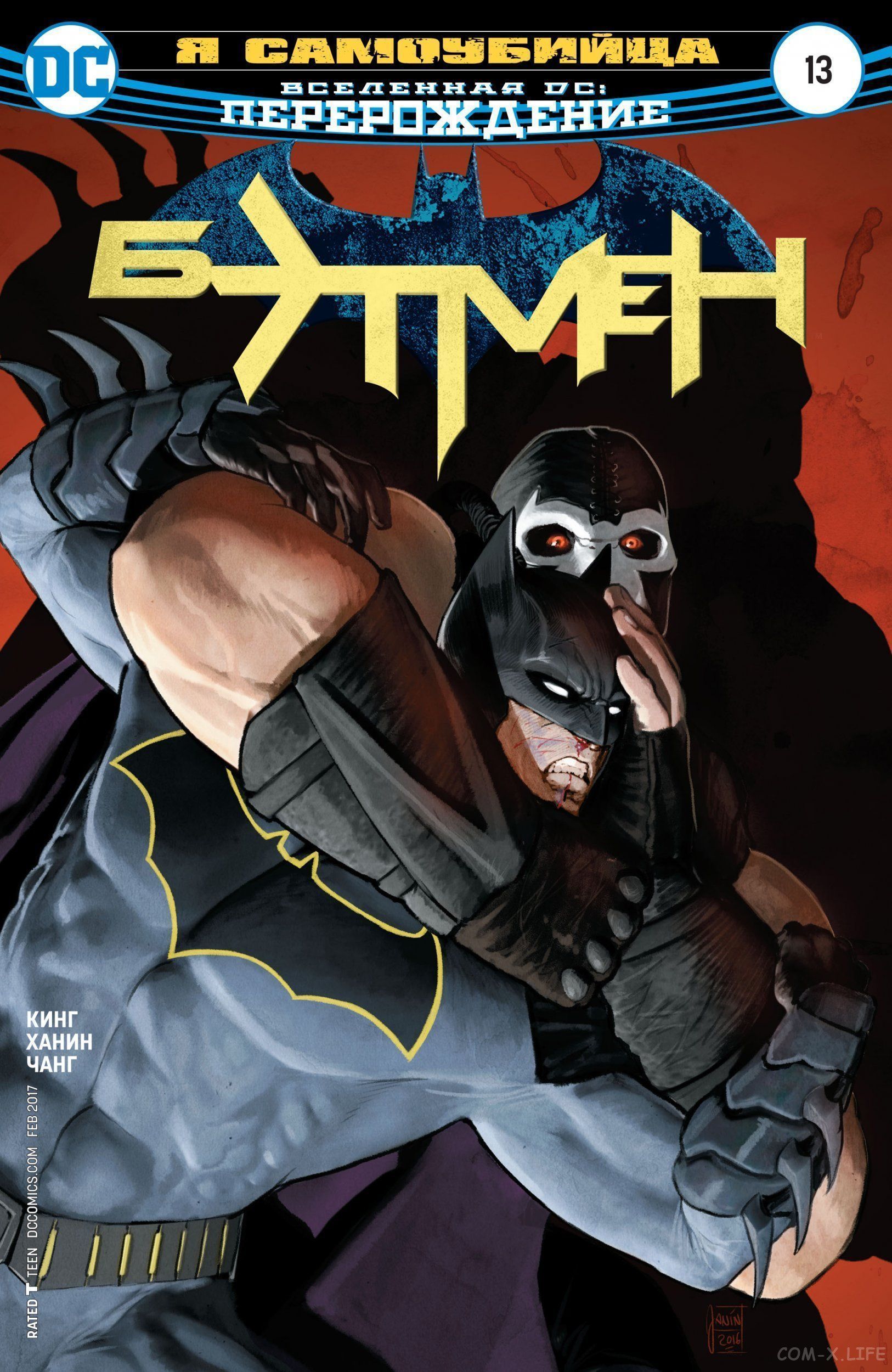 Read Бэтмен том 3 Manga Online