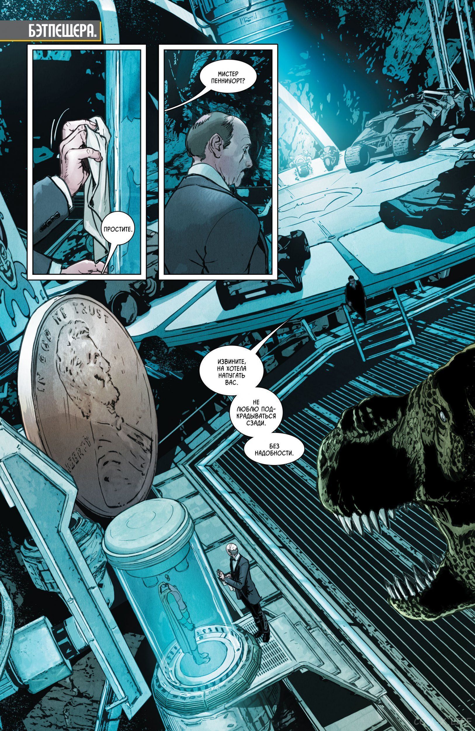 Read Бэтмен том 3 Manga Online