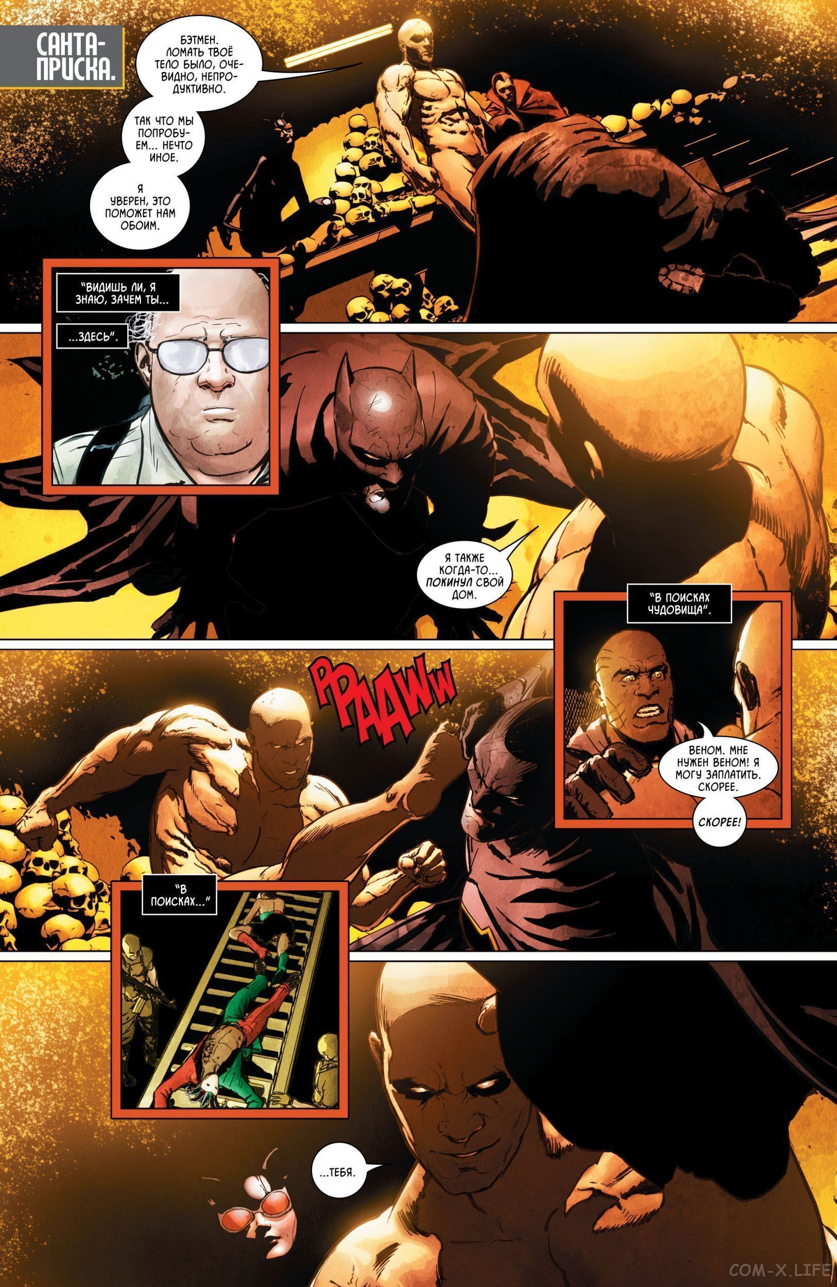Read Бэтмен том 3 Manga Online