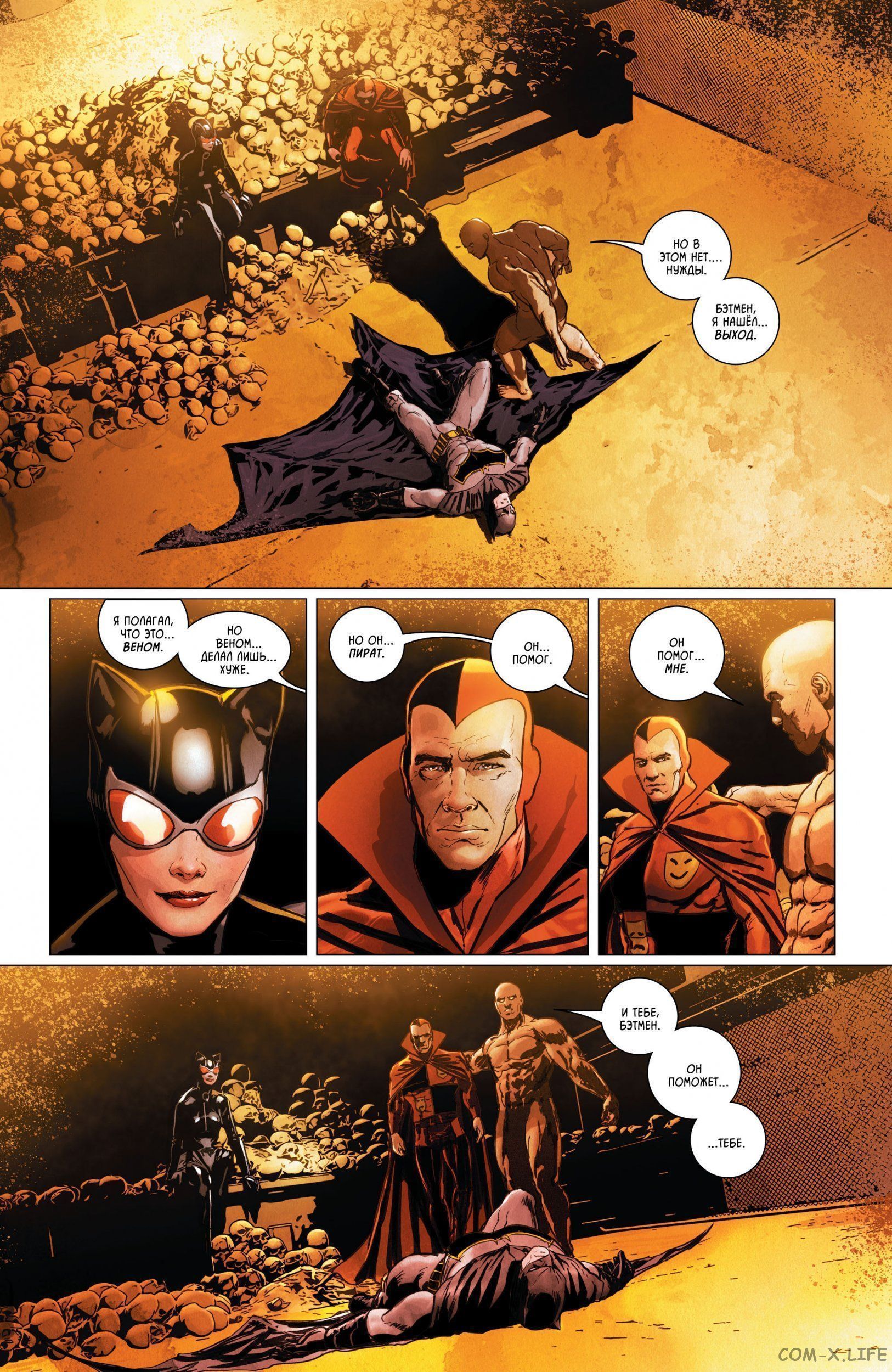 Read Бэтмен том 3 Manga Online