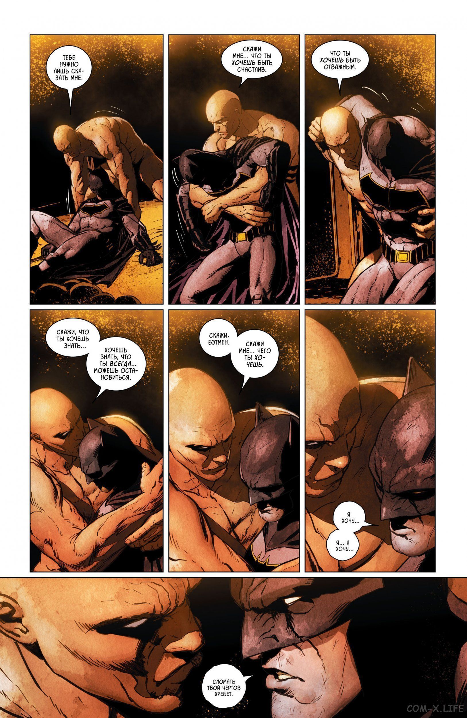 Read Бэтмен том 3 Manga Online