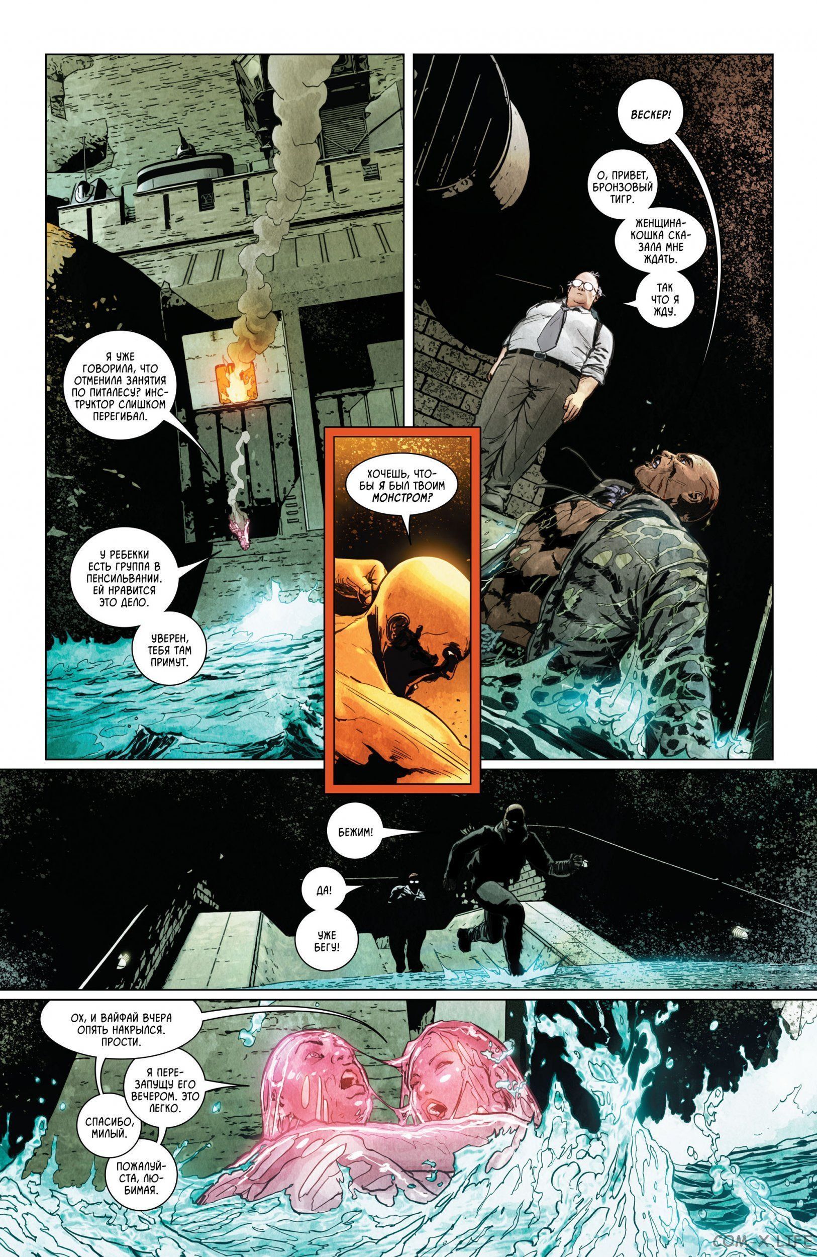 Read Бэтмен том 3 Manga Online