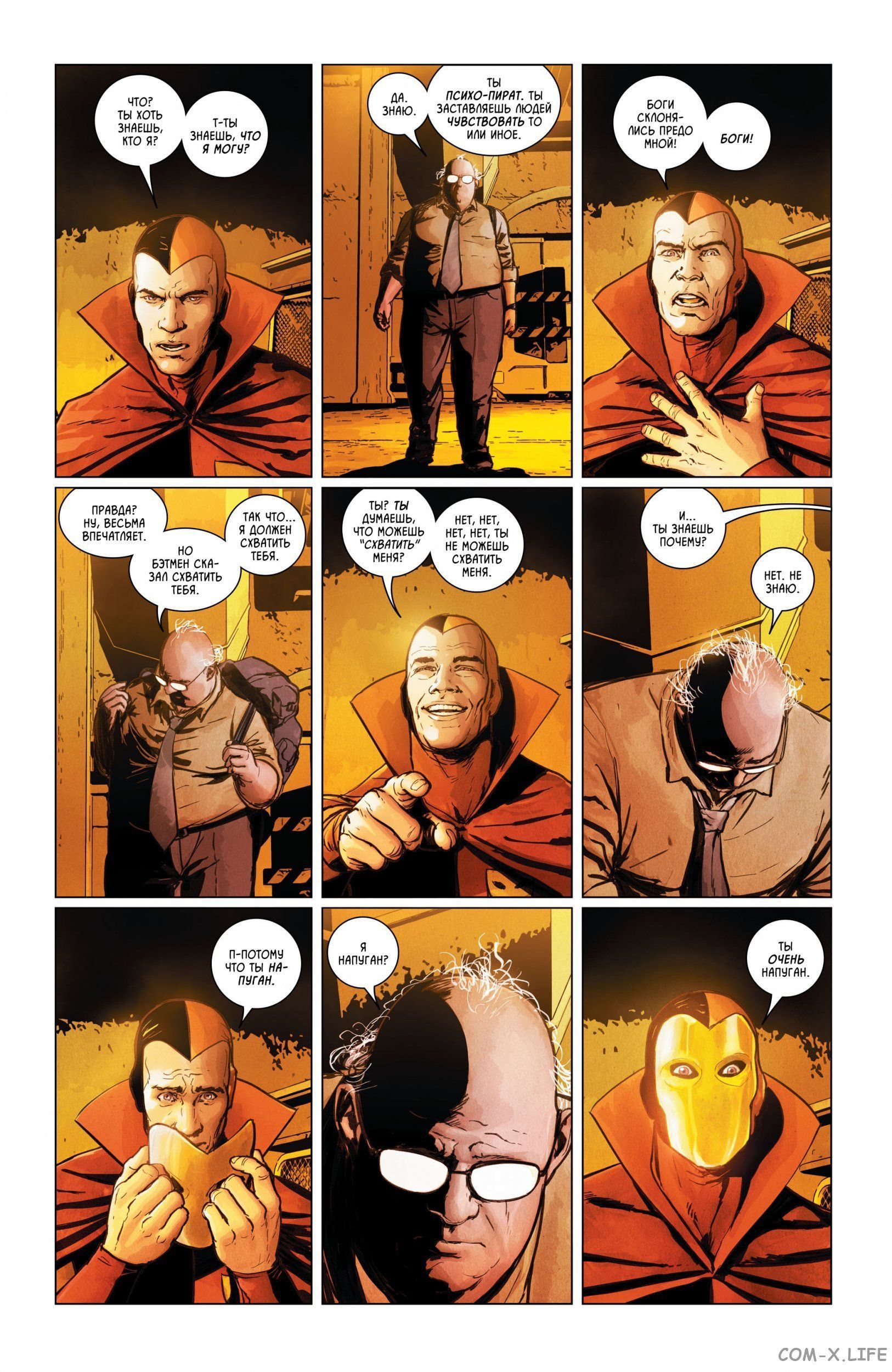 Read Бэтмен том 3 Manga Online