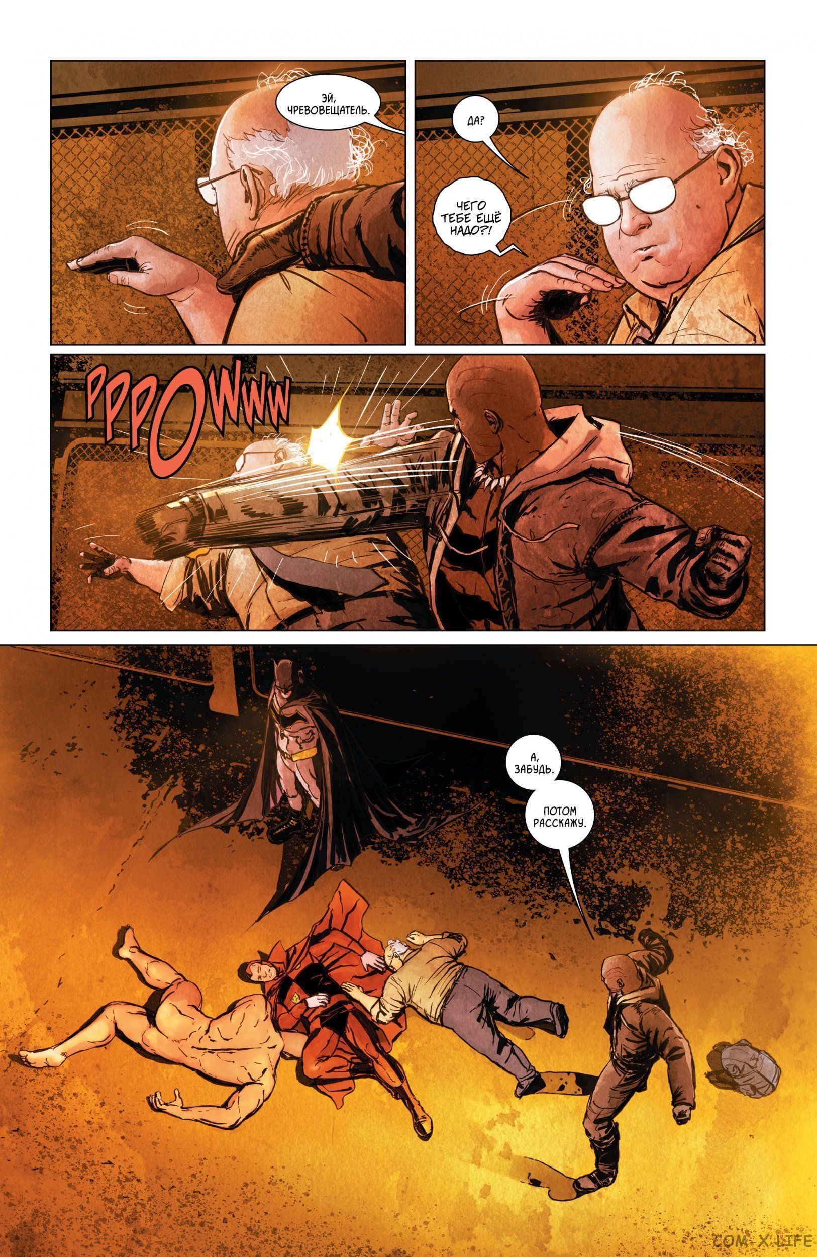 Read Бэтмен том 3 Manga Online