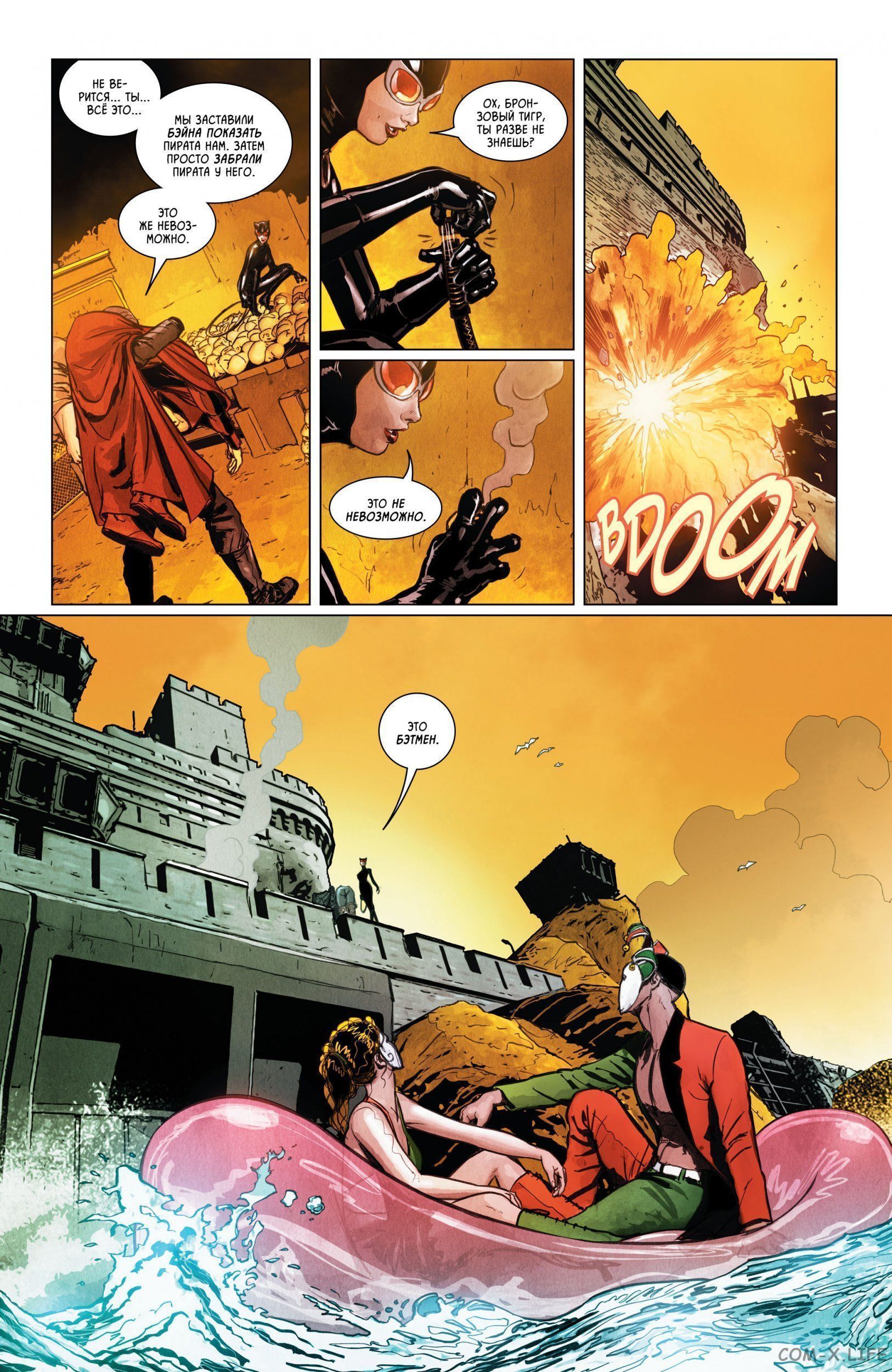 Read Бэтмен том 3 Manga Online