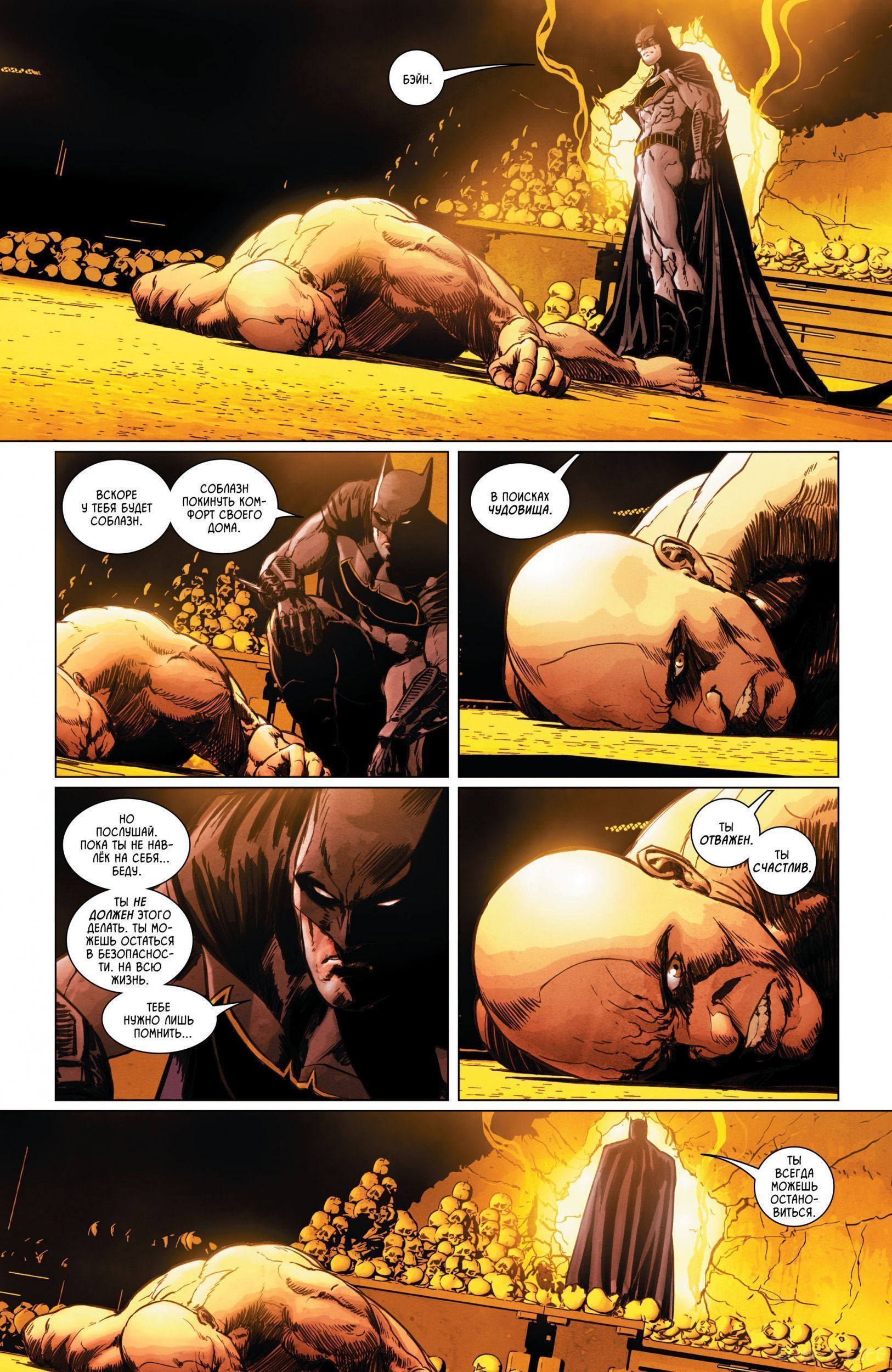 Read Бэтмен том 3 Manga Online