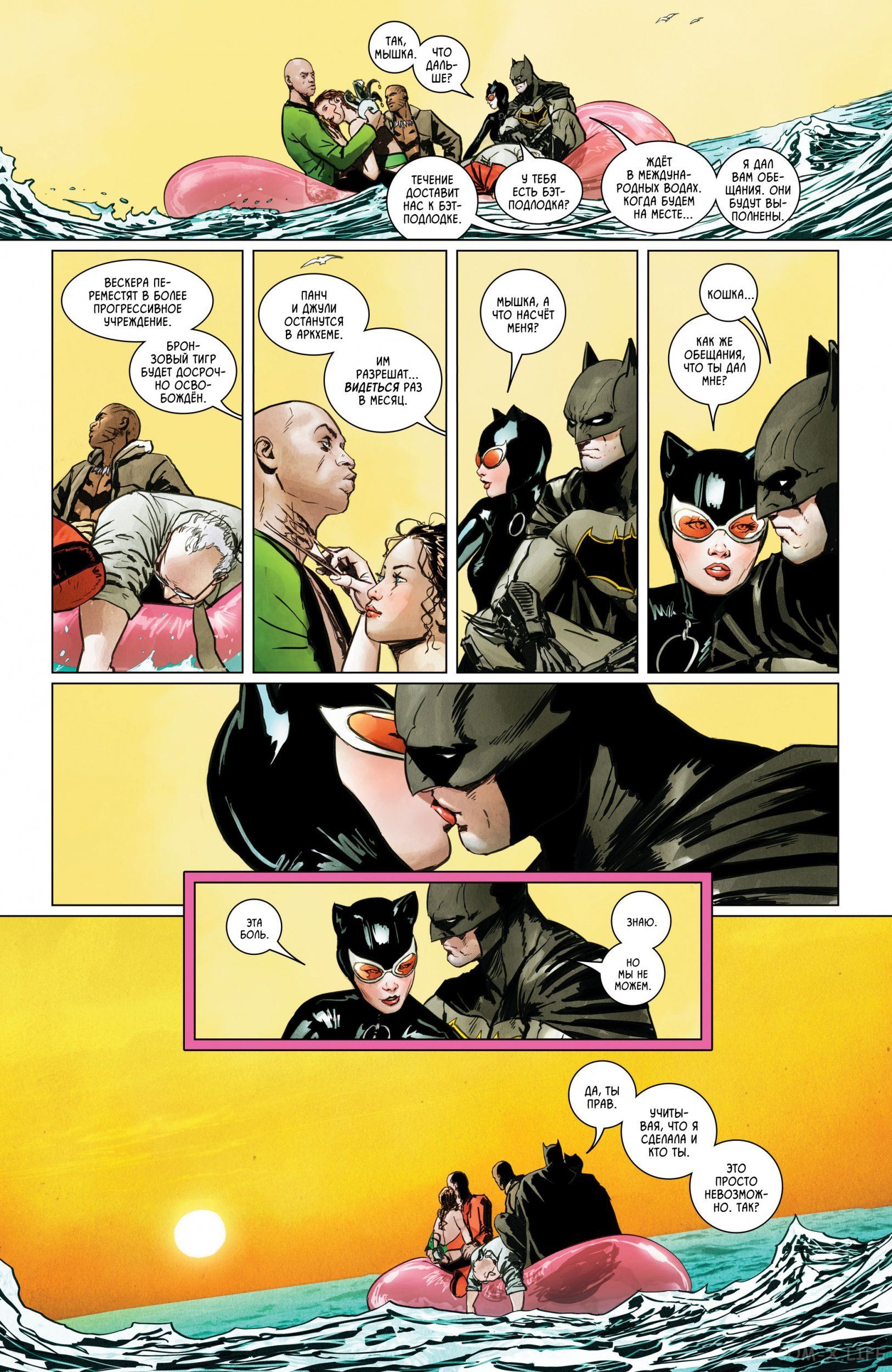 Read Бэтмен том 3 Manga Online