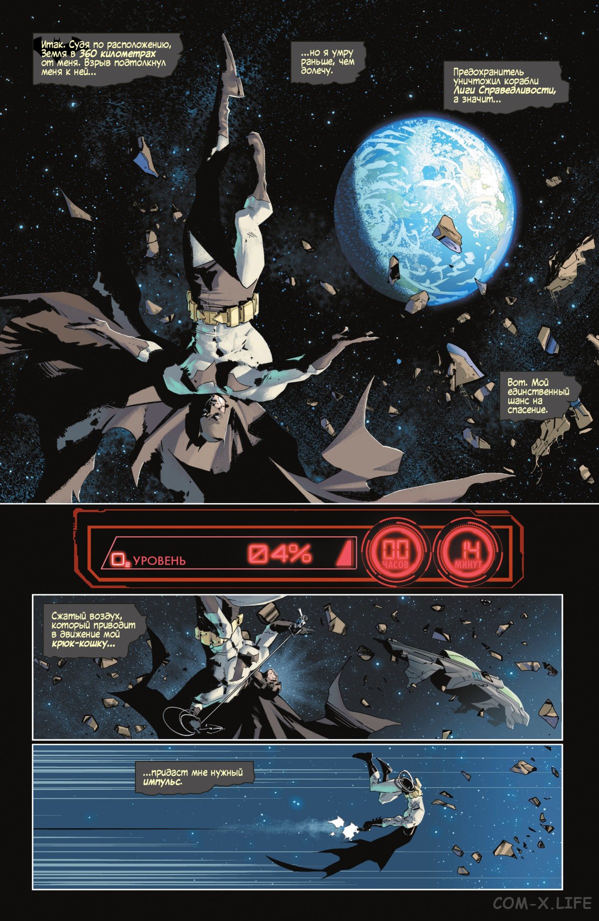 Read Бэтмен том 3 Manga Online