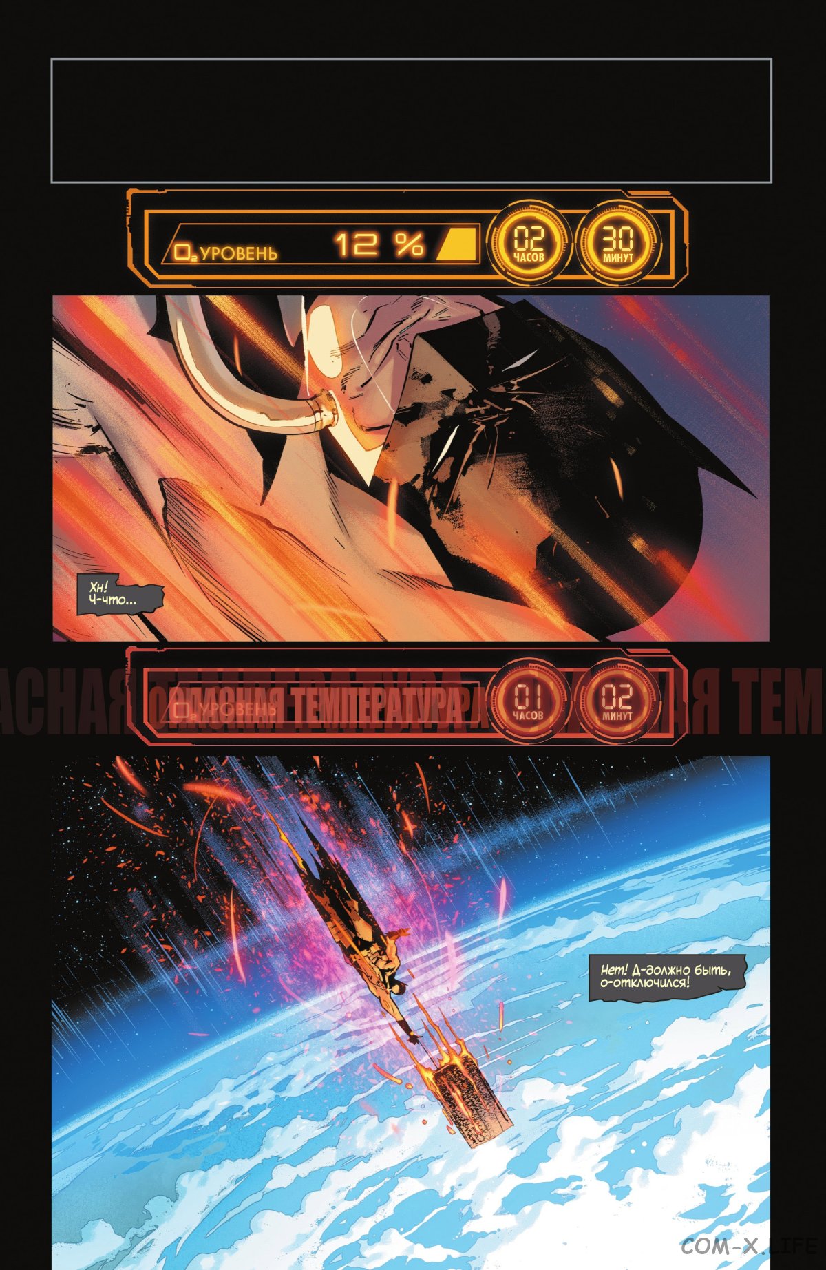 Read Бэтмен том 3 Manga Online