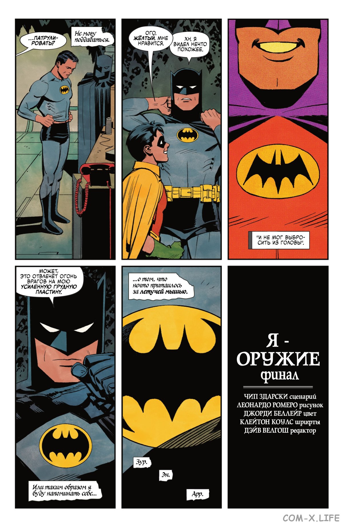 Read Бэтмен том 3 Manga Online