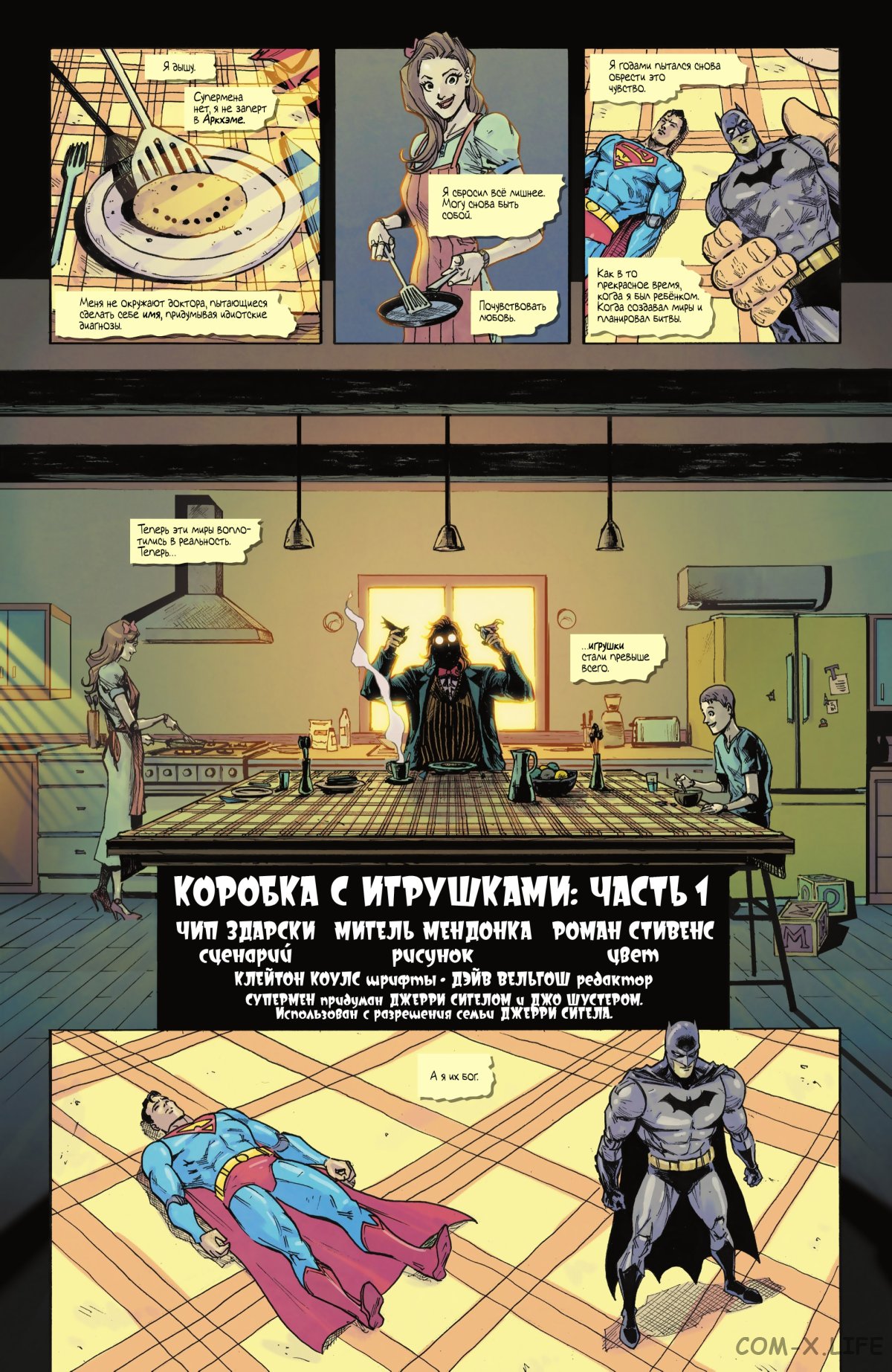 Read Бэтмен том 3 Manga Online