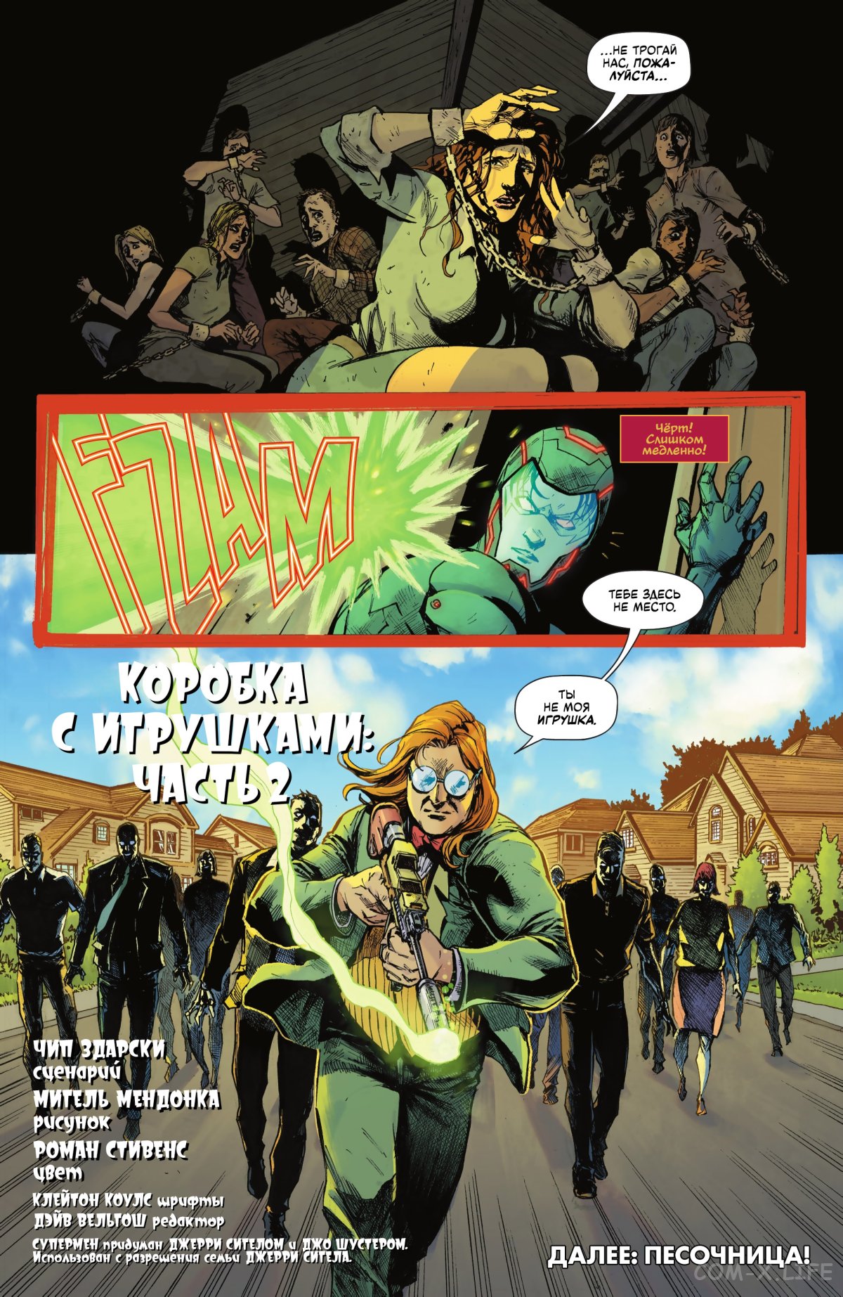 Read Бэтмен том 3 Manga Online