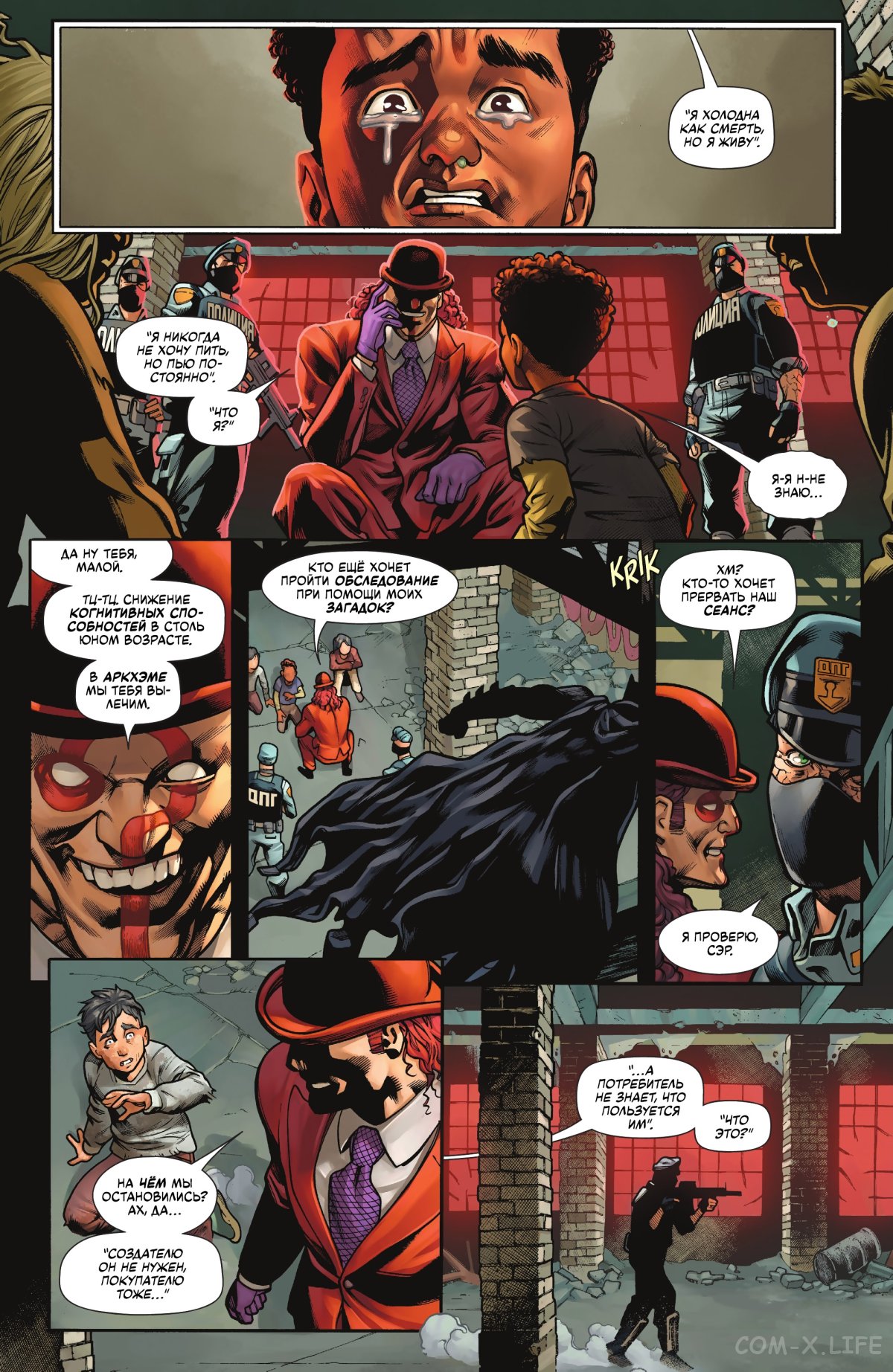 Read Бэтмен том 3 Manga Online