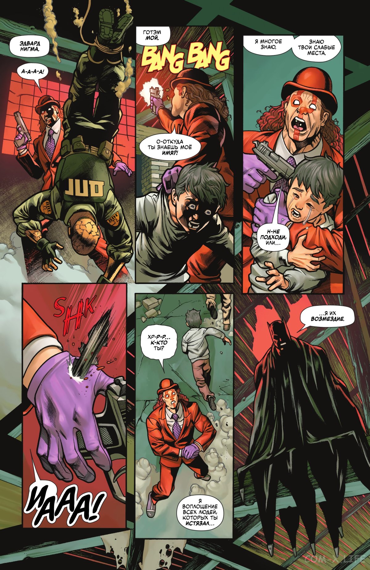 Read Бэтмен том 3 Manga Online