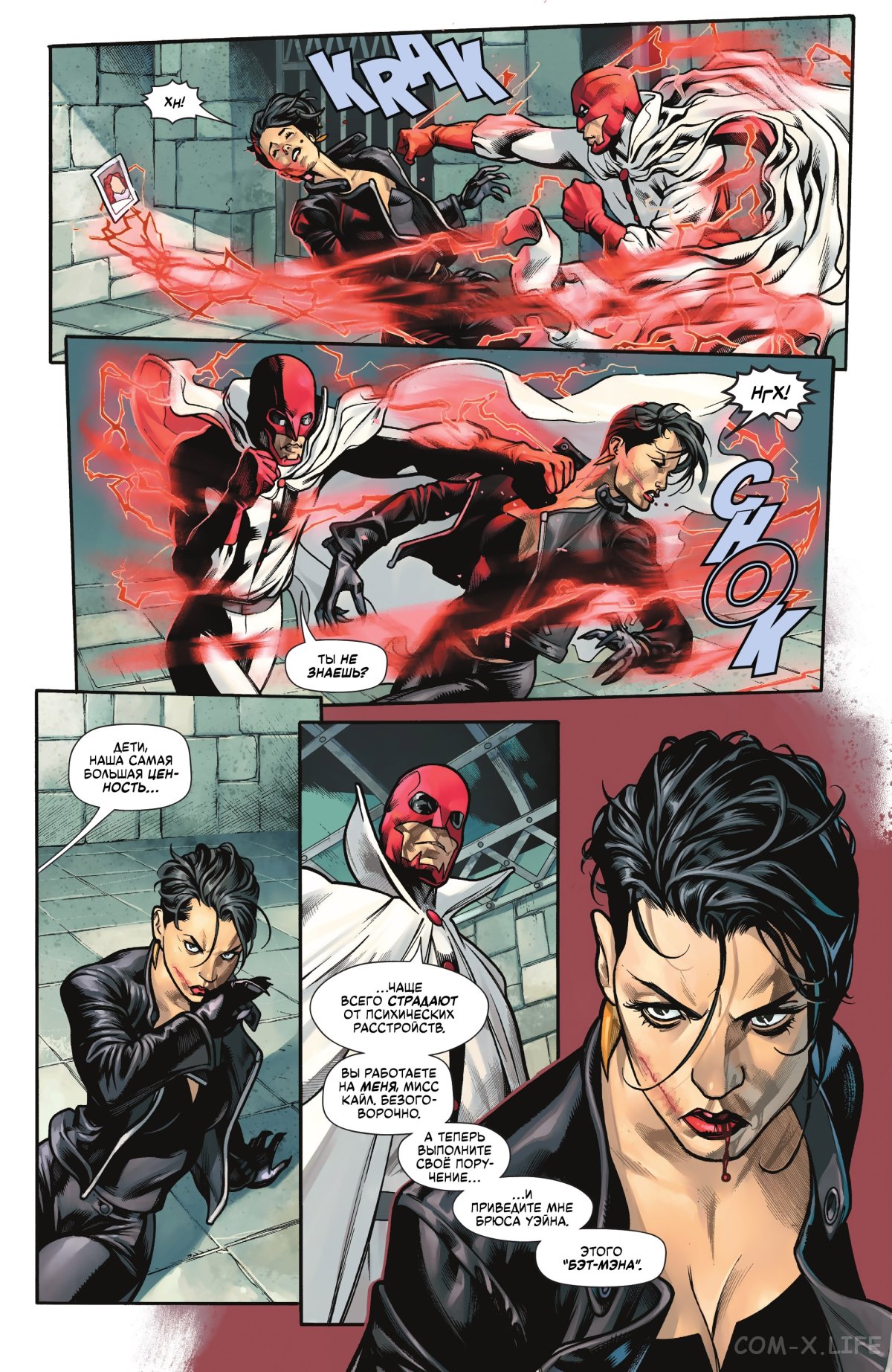 Read Бэтмен том 3 Manga Online