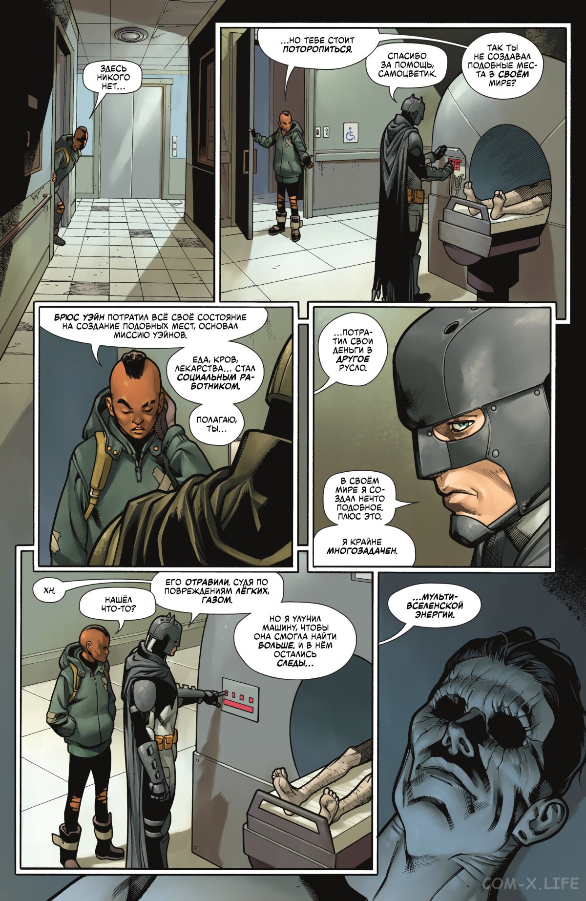 Read Бэтмен том 3 Manga Online