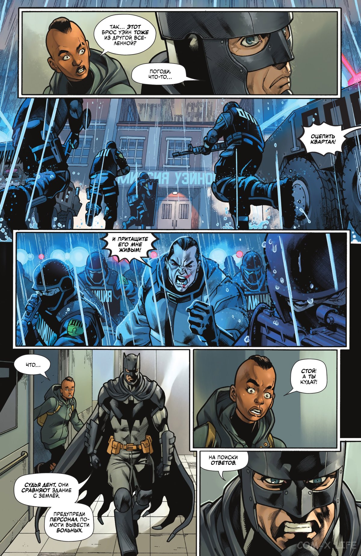 Read Бэтмен том 3 Manga Online