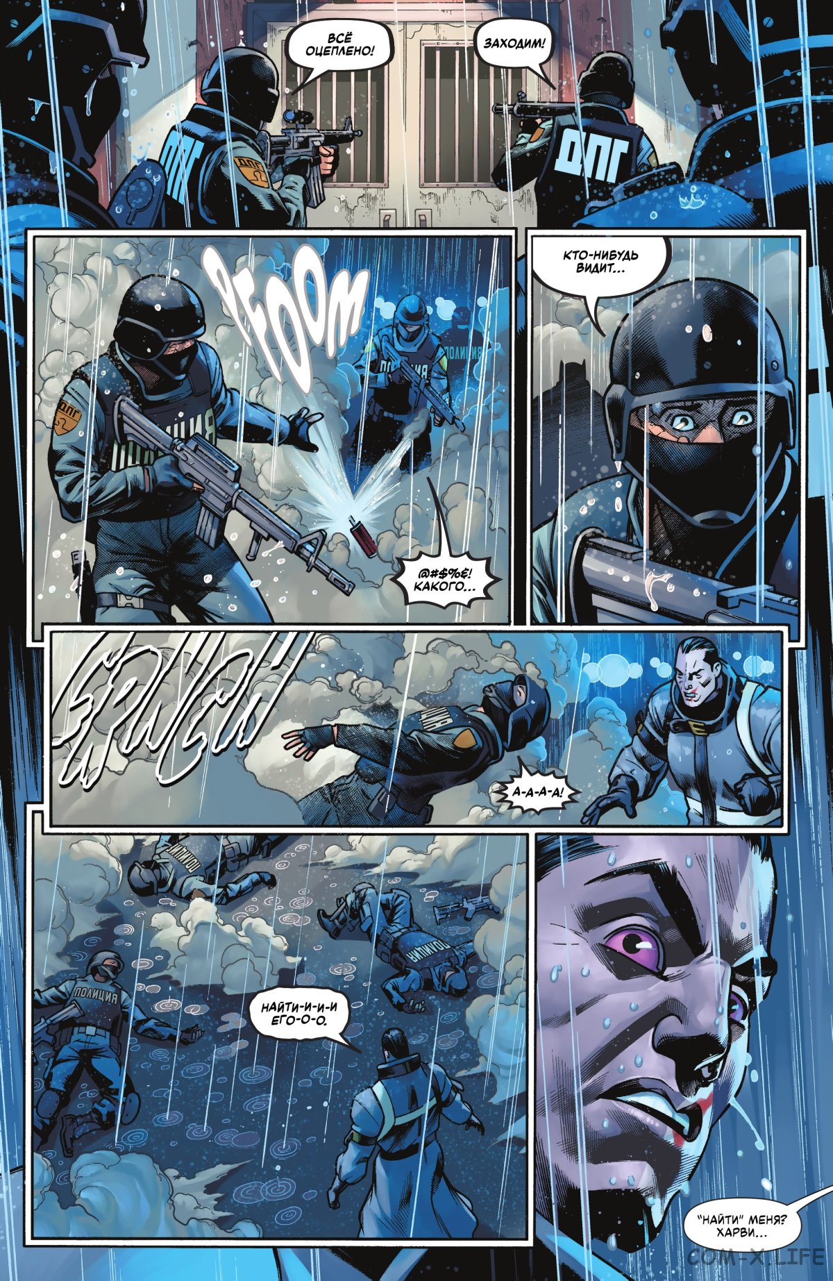 Read Бэтмен том 3 Manga Online