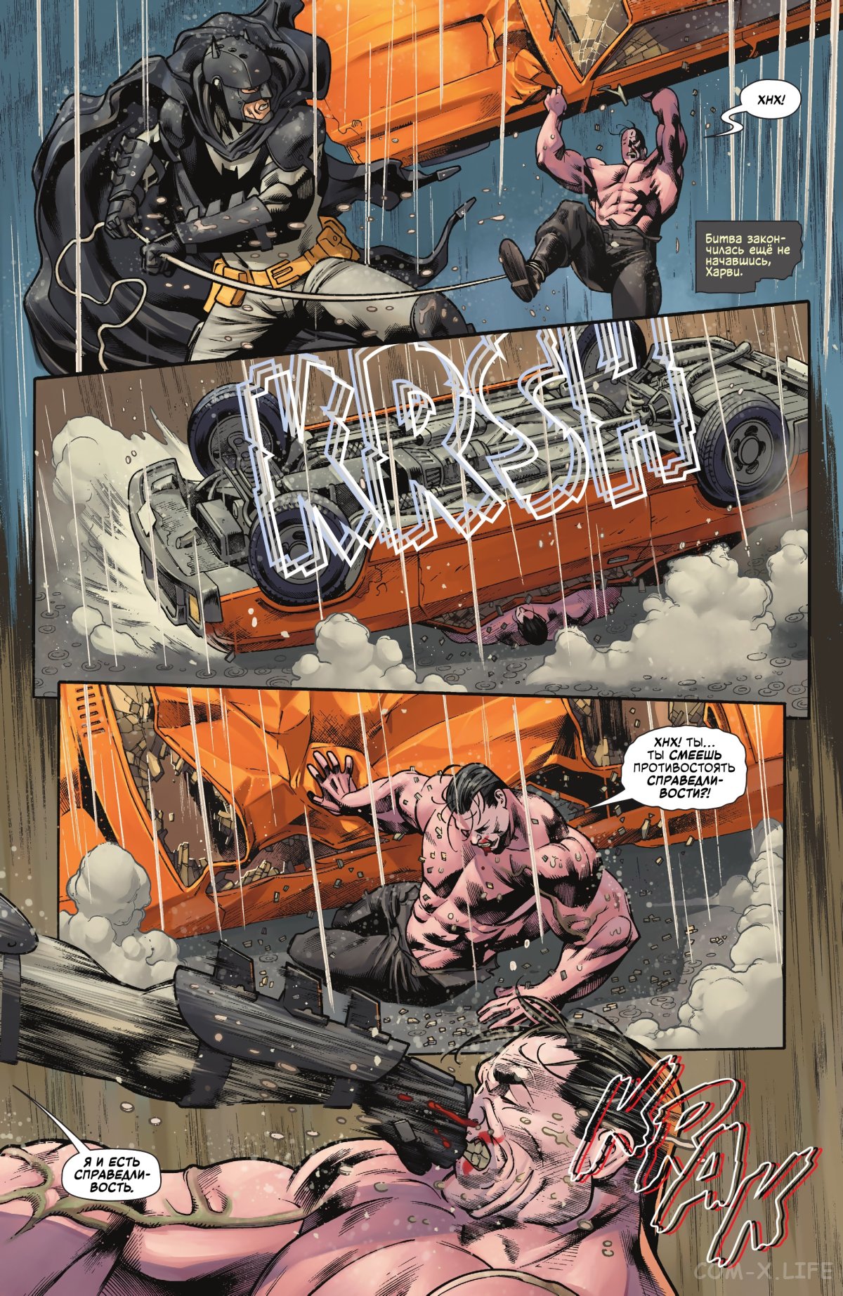 Read Бэтмен том 3 Manga Online