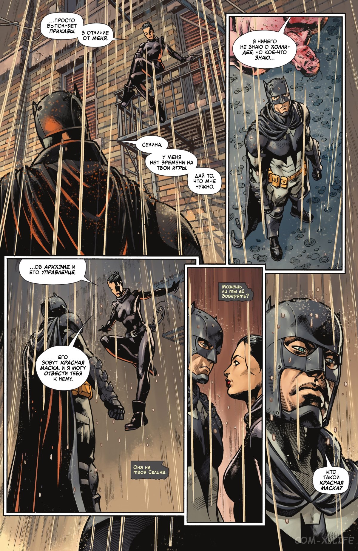 Read Бэтмен том 3 Manga Online