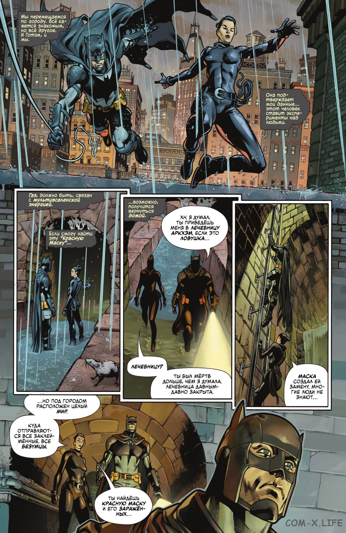 Read Бэтмен том 3 Manga Online