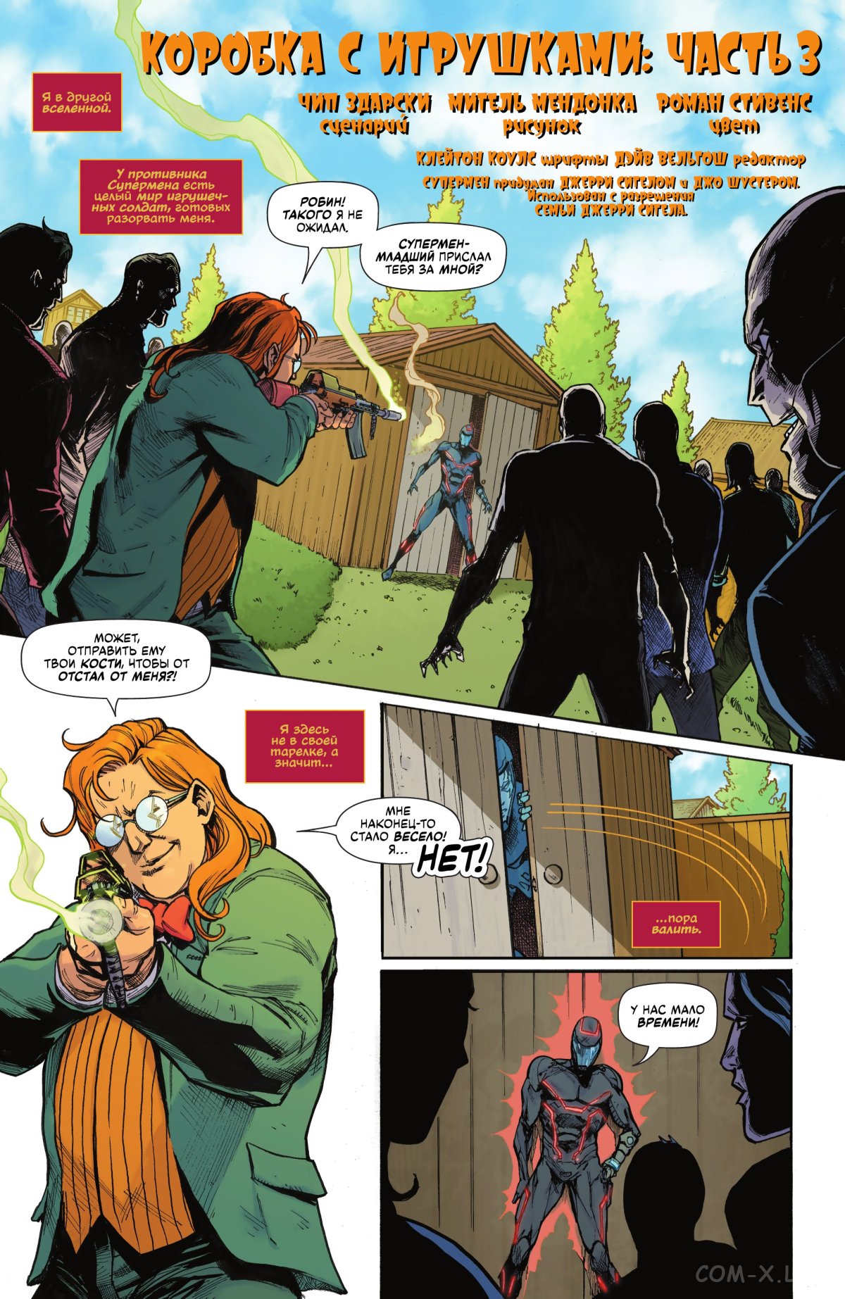 Read Бэтмен том 3 Manga Online