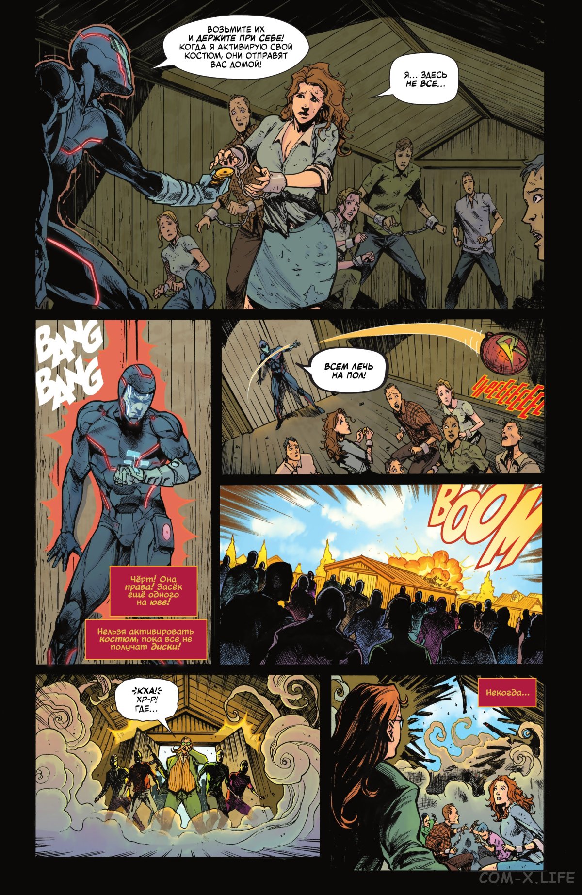 Read Бэтмен том 3 Manga Online