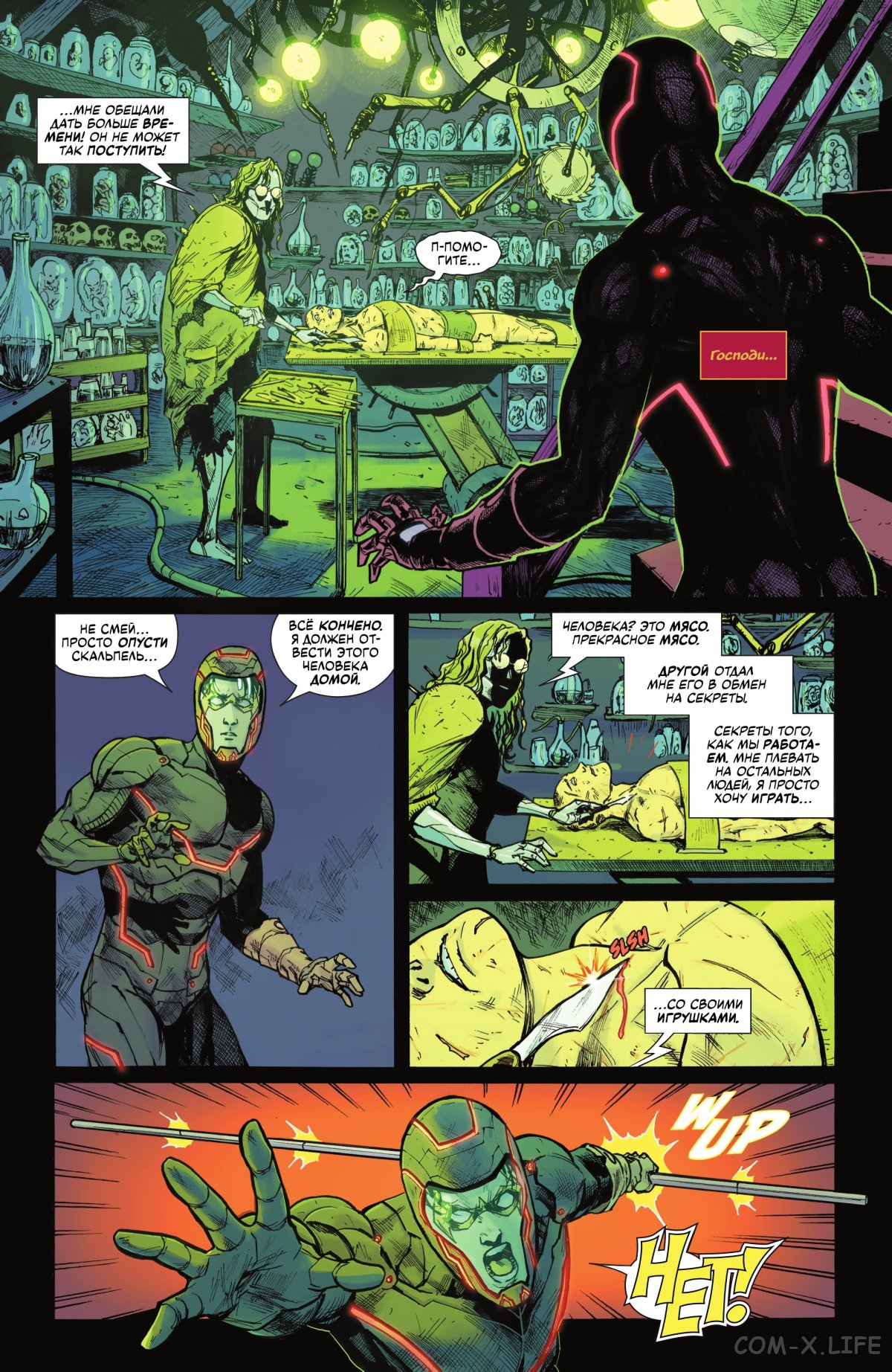 Read Бэтмен том 3 Manga Online