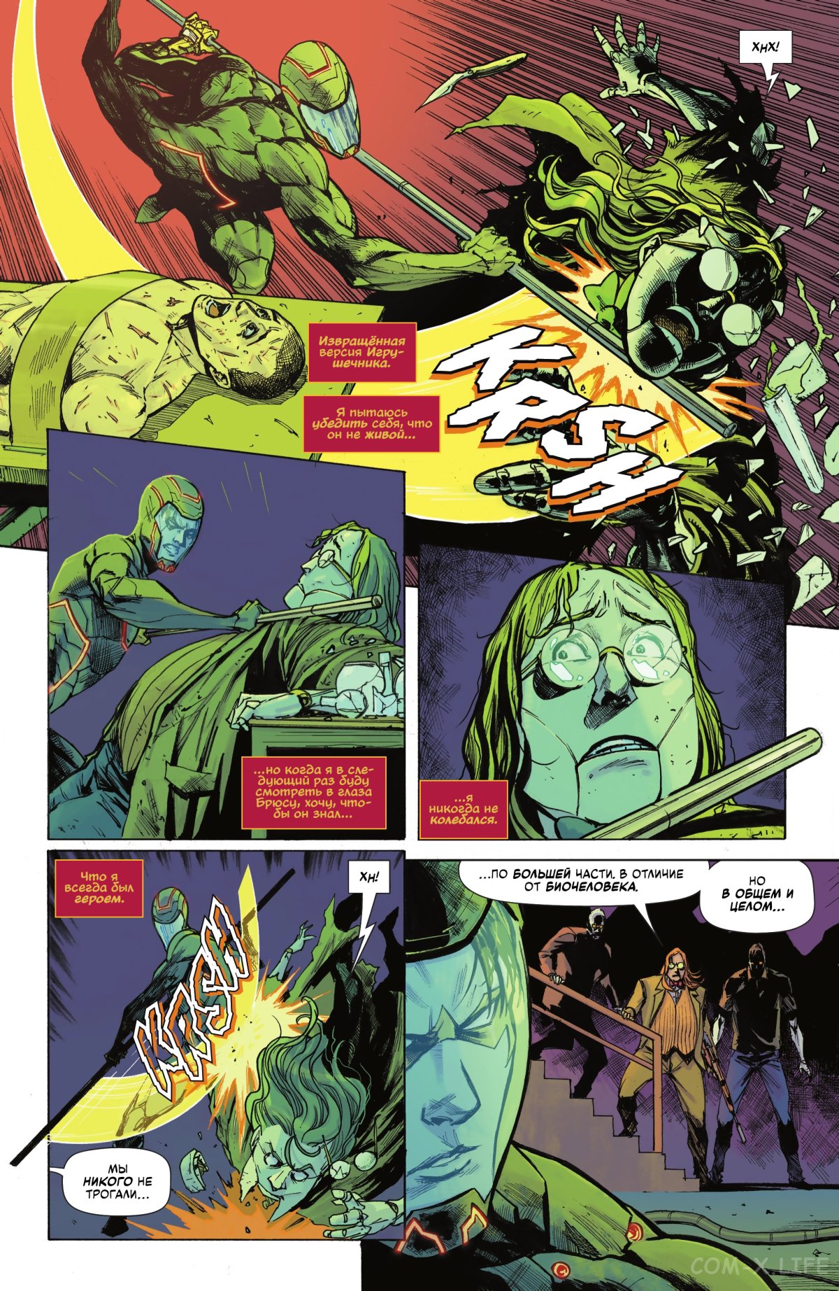 Read Бэтмен том 3 Manga Online