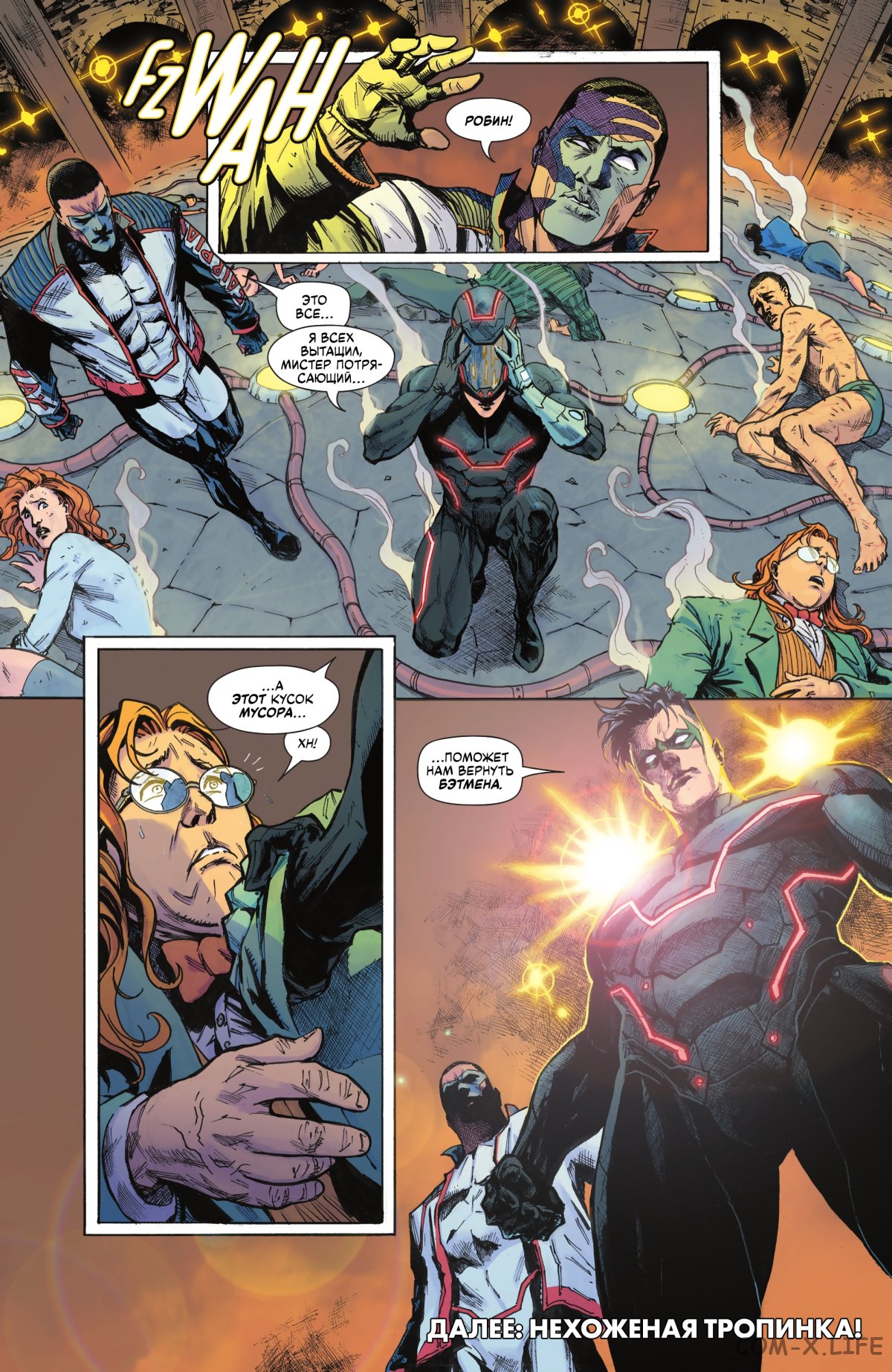 Read Бэтмен том 3 Manga Online