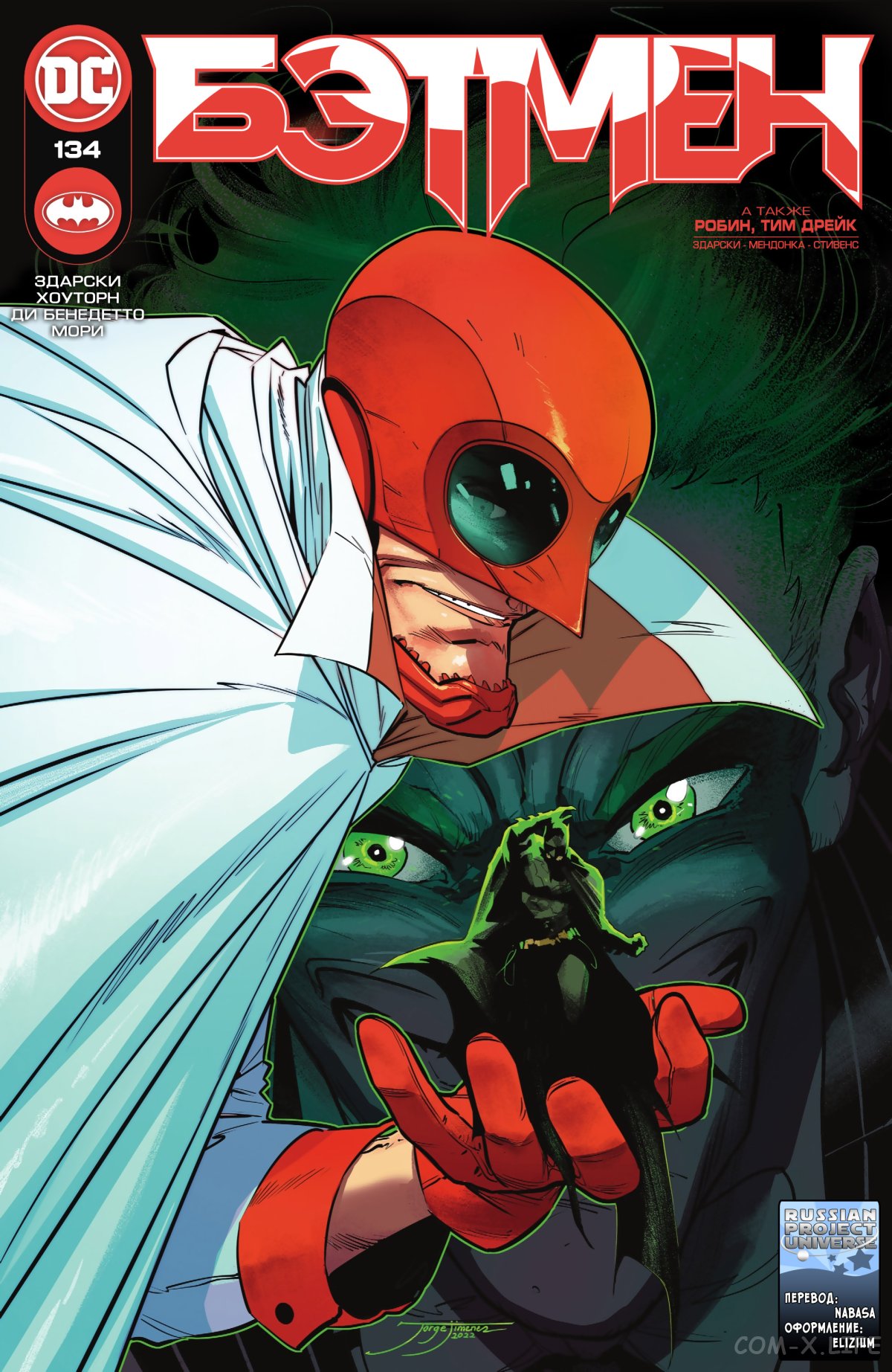 Read Бэтмен том 3 Manga Online