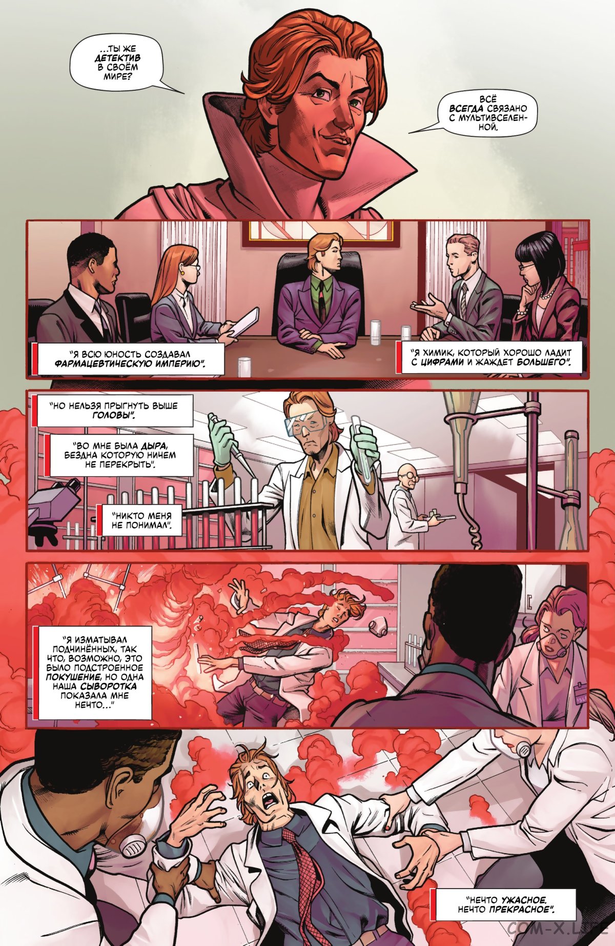 Read Бэтмен том 3 Manga Online