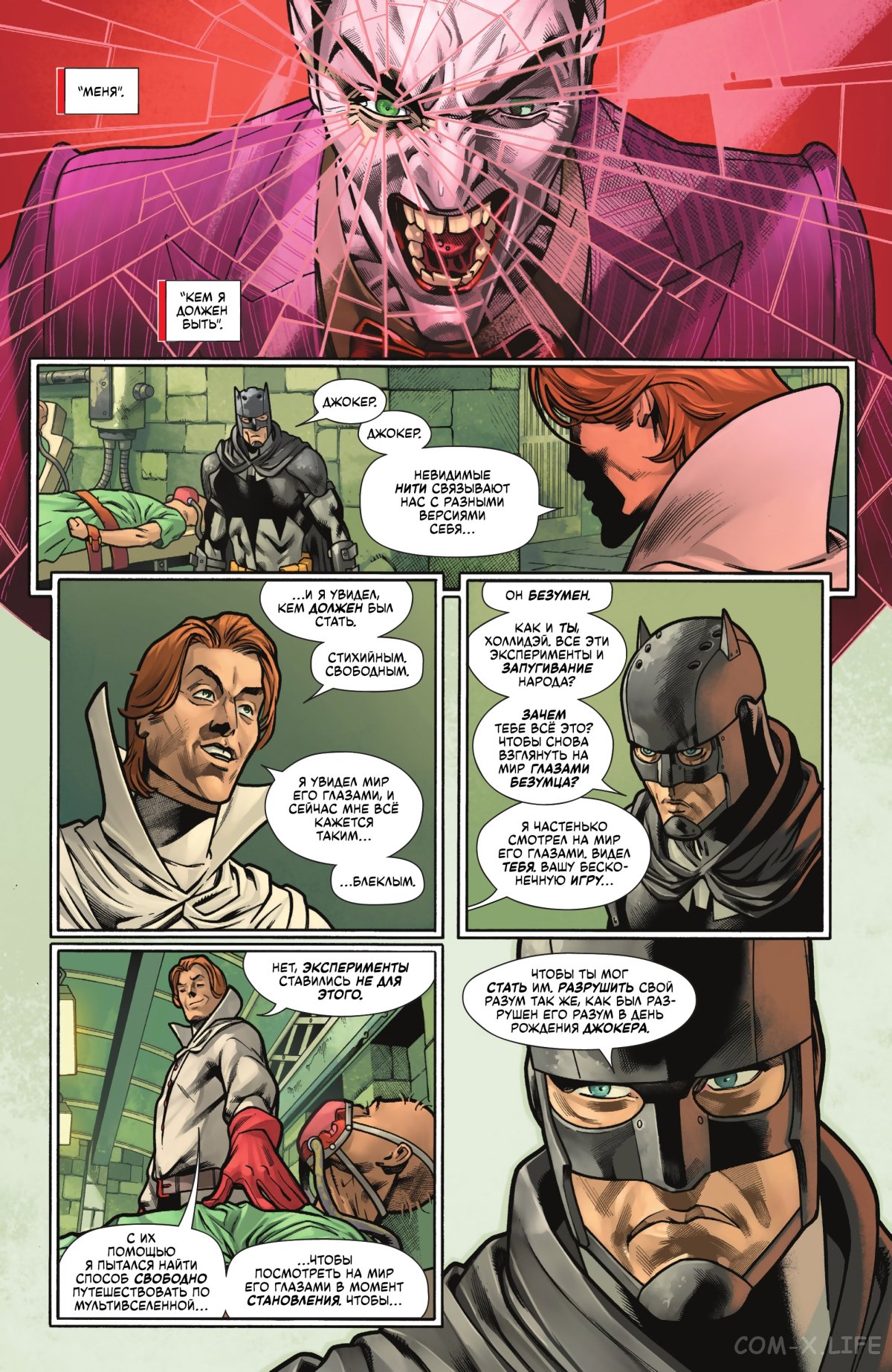 Read Бэтмен том 3 Manga Online