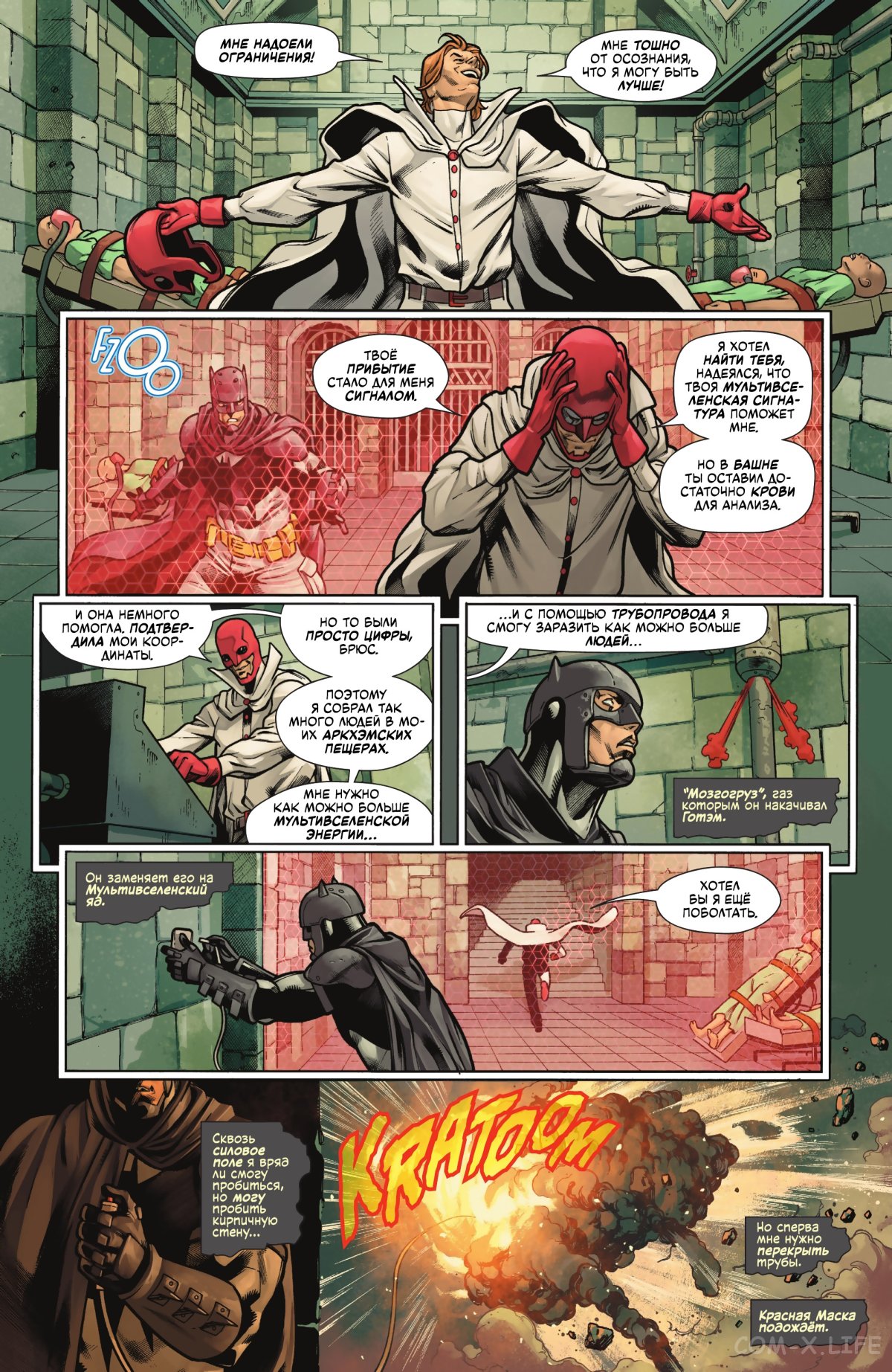 Read Бэтмен том 3 Manga Online