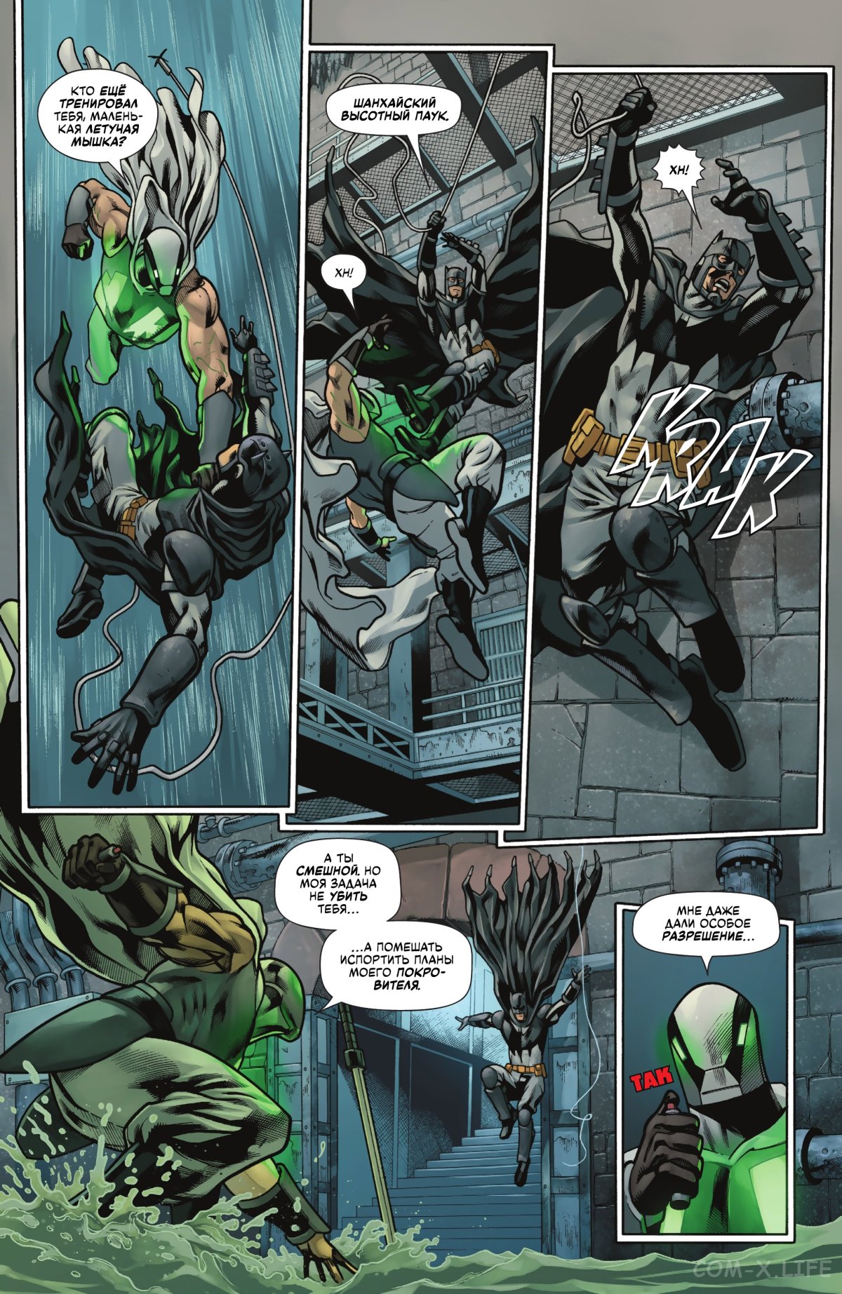 Read Бэтмен том 3 Manga Online